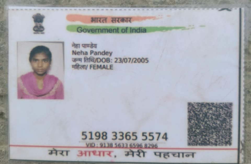 Aadhaar