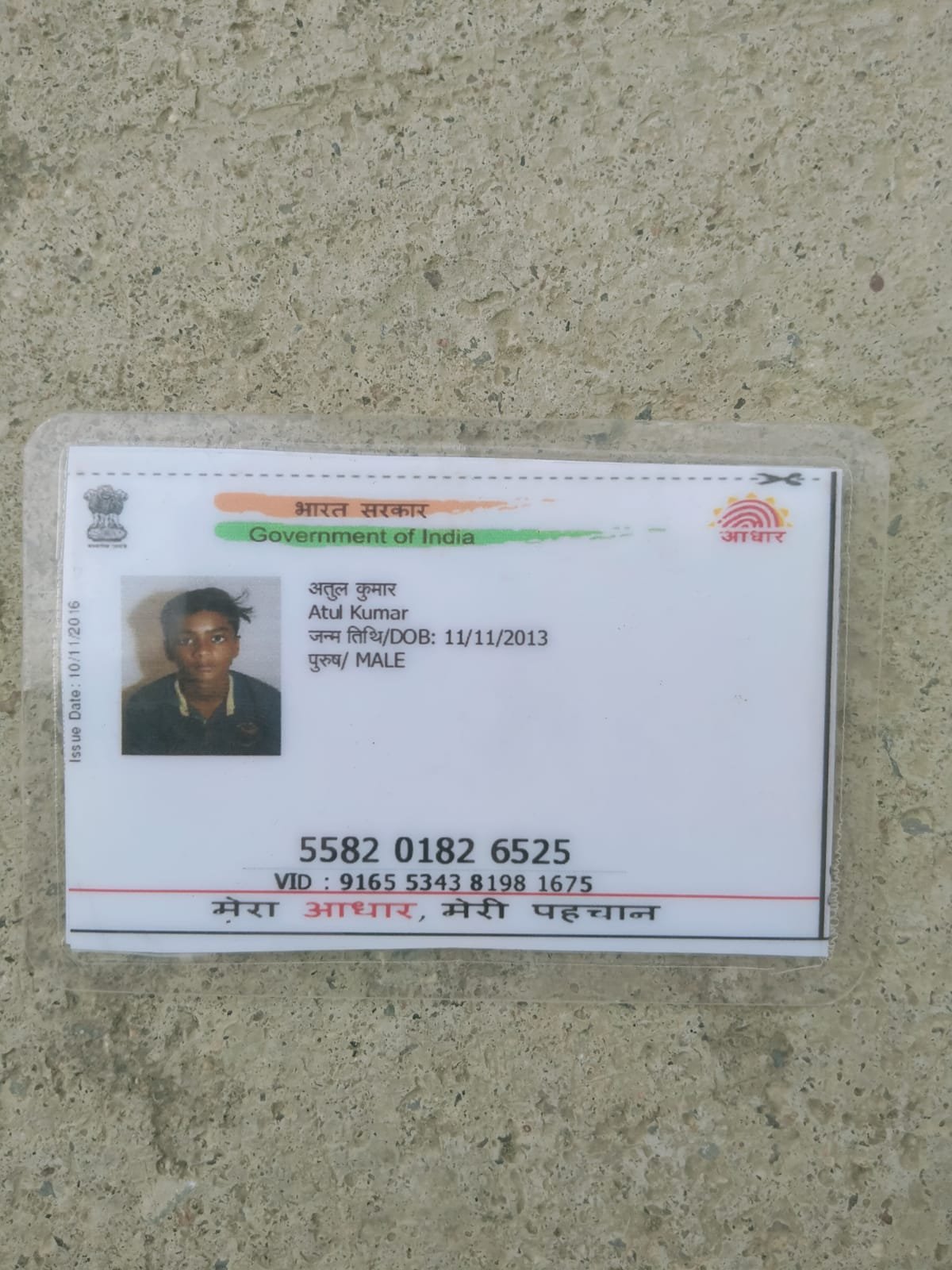 Aadhaar