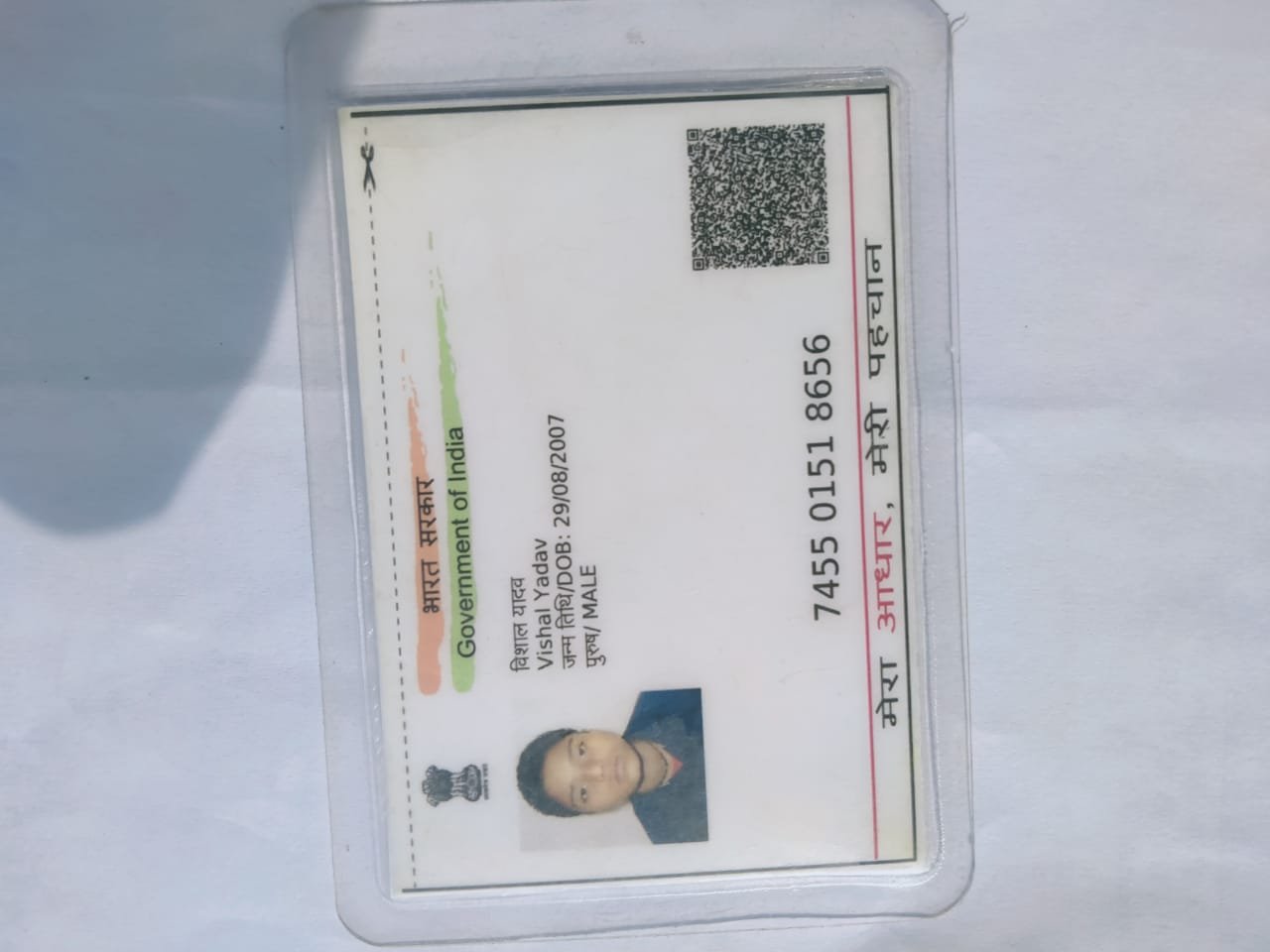 Aadhaar