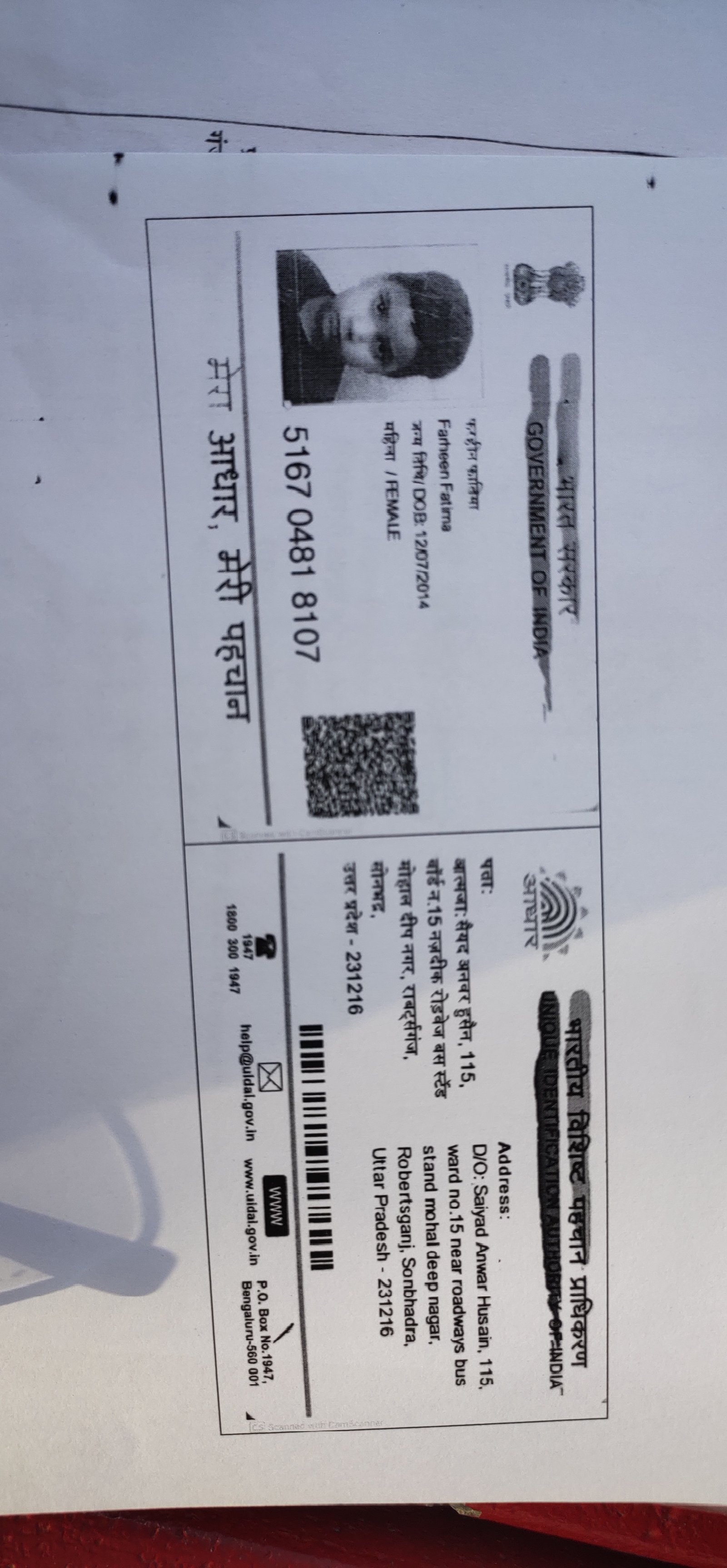 Aadhaar
