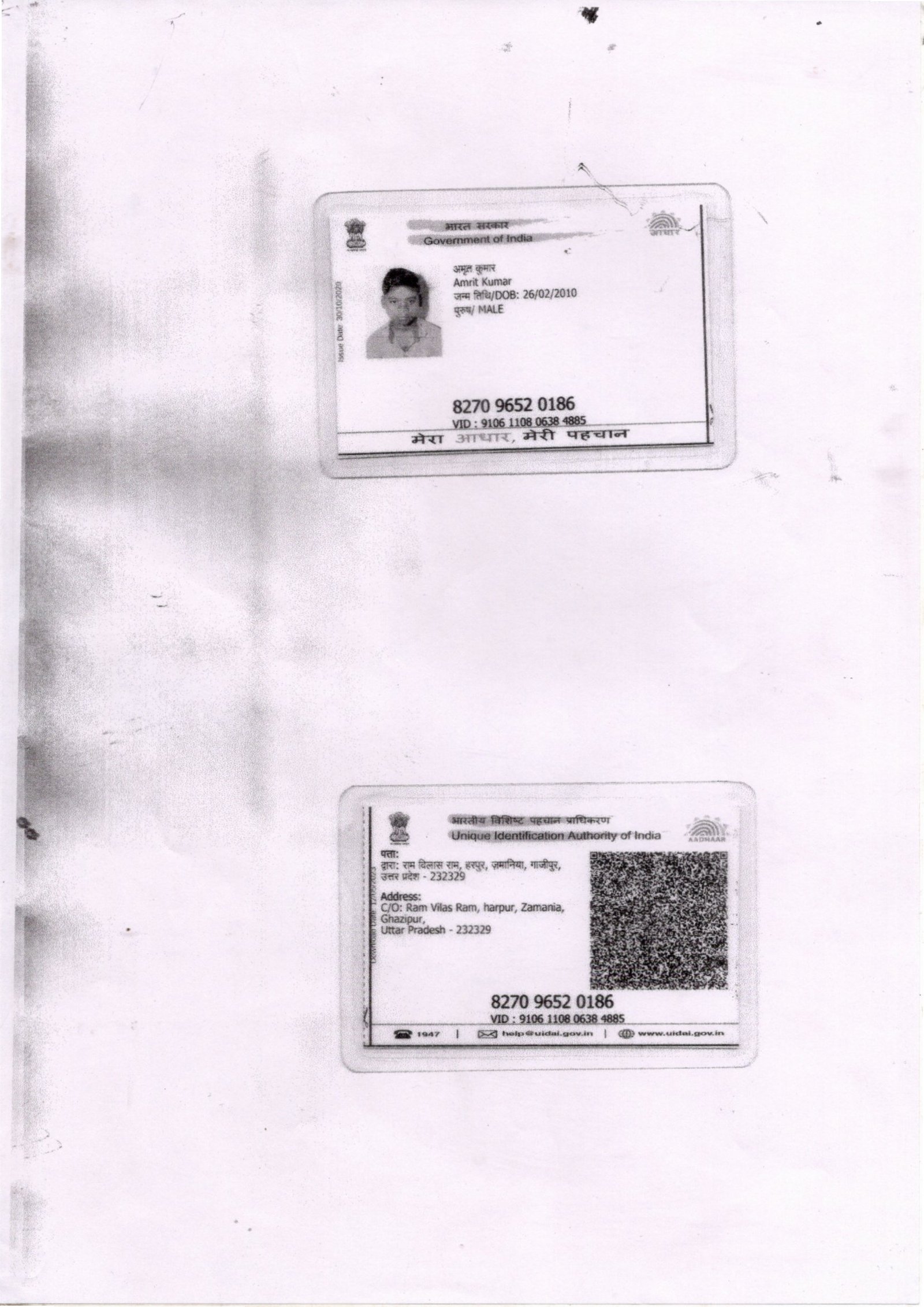 Aadhaar