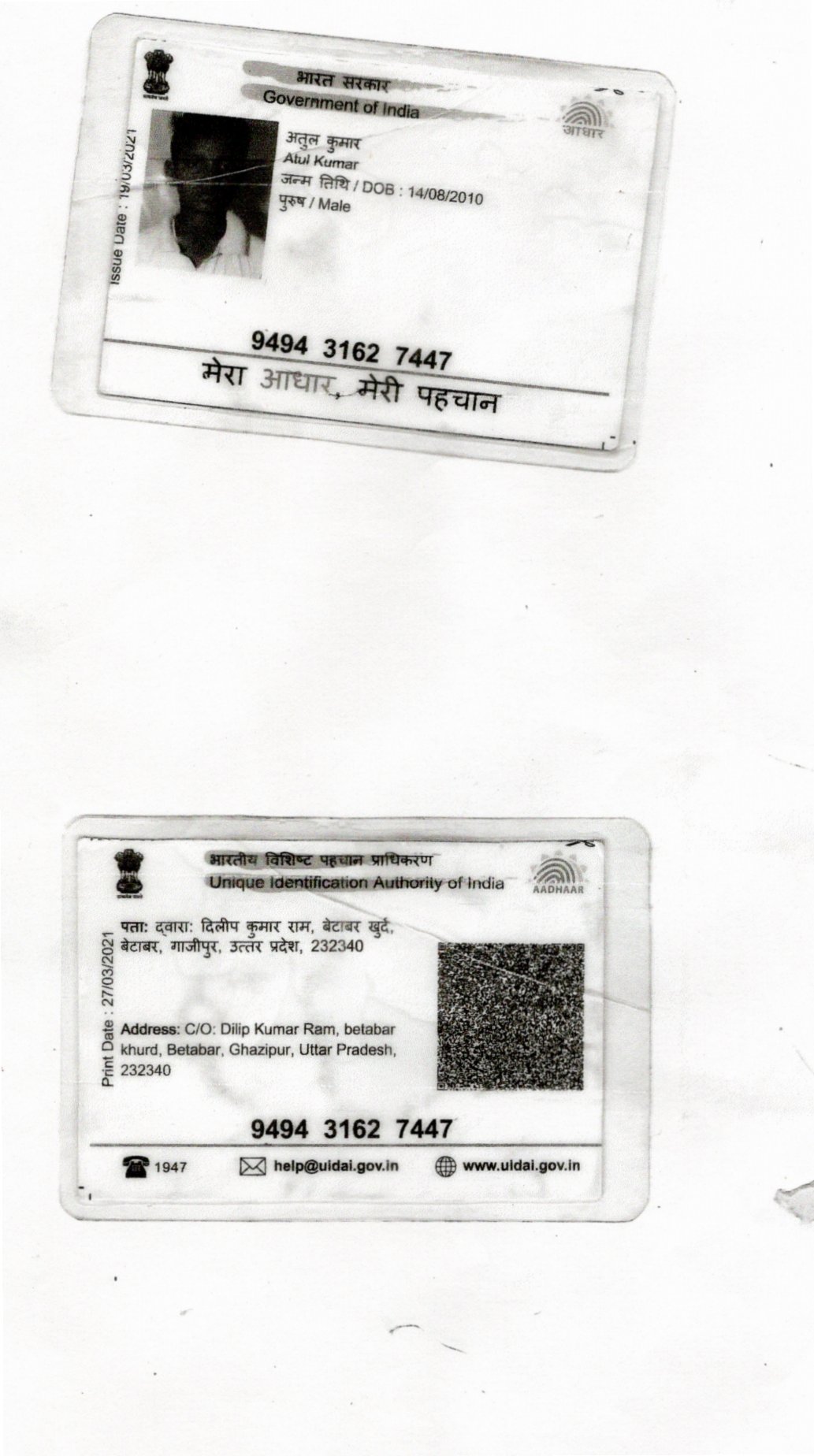 Aadhaar