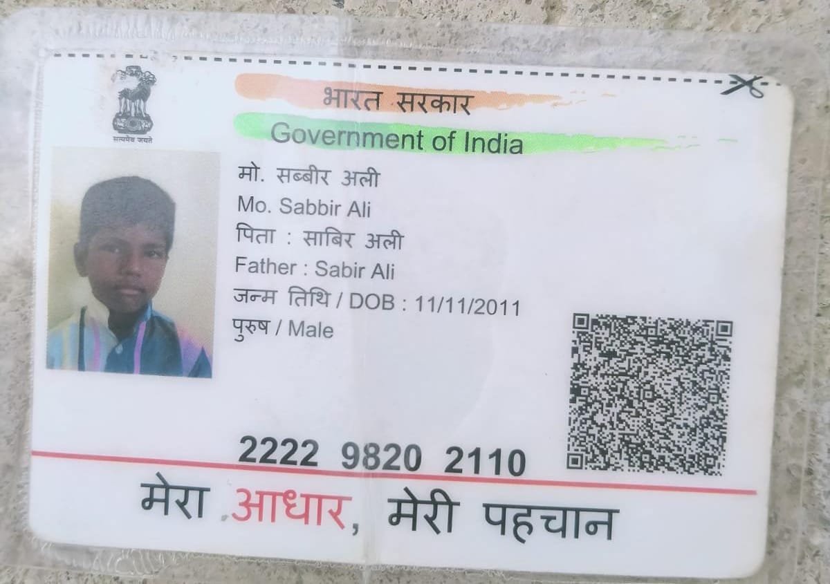 Aadhaar