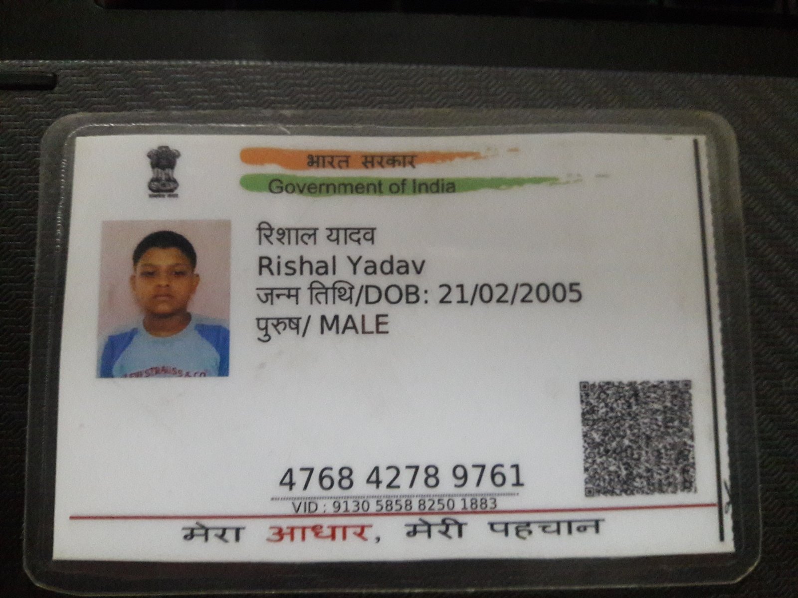 Aadhaar