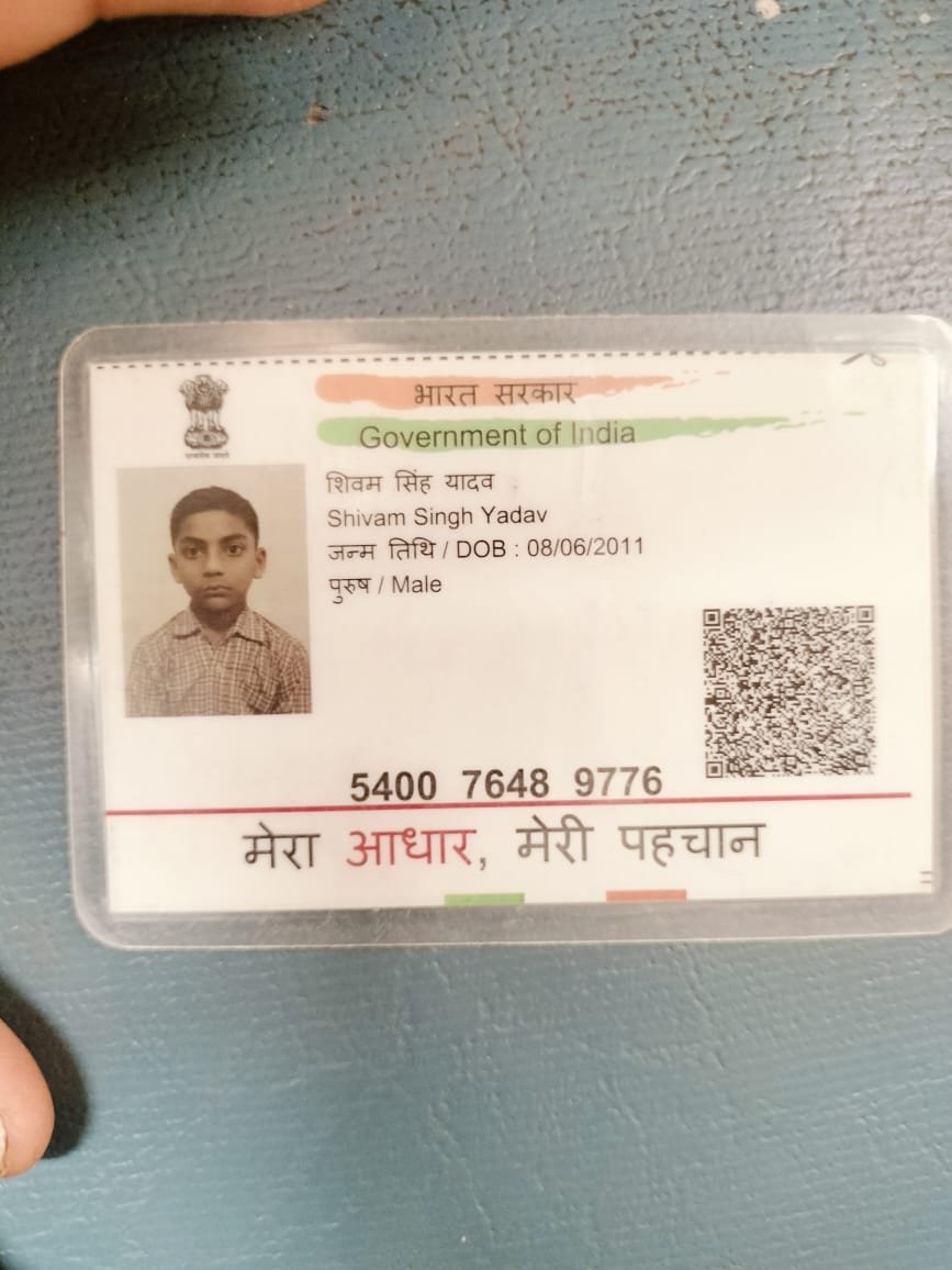 Aadhaar