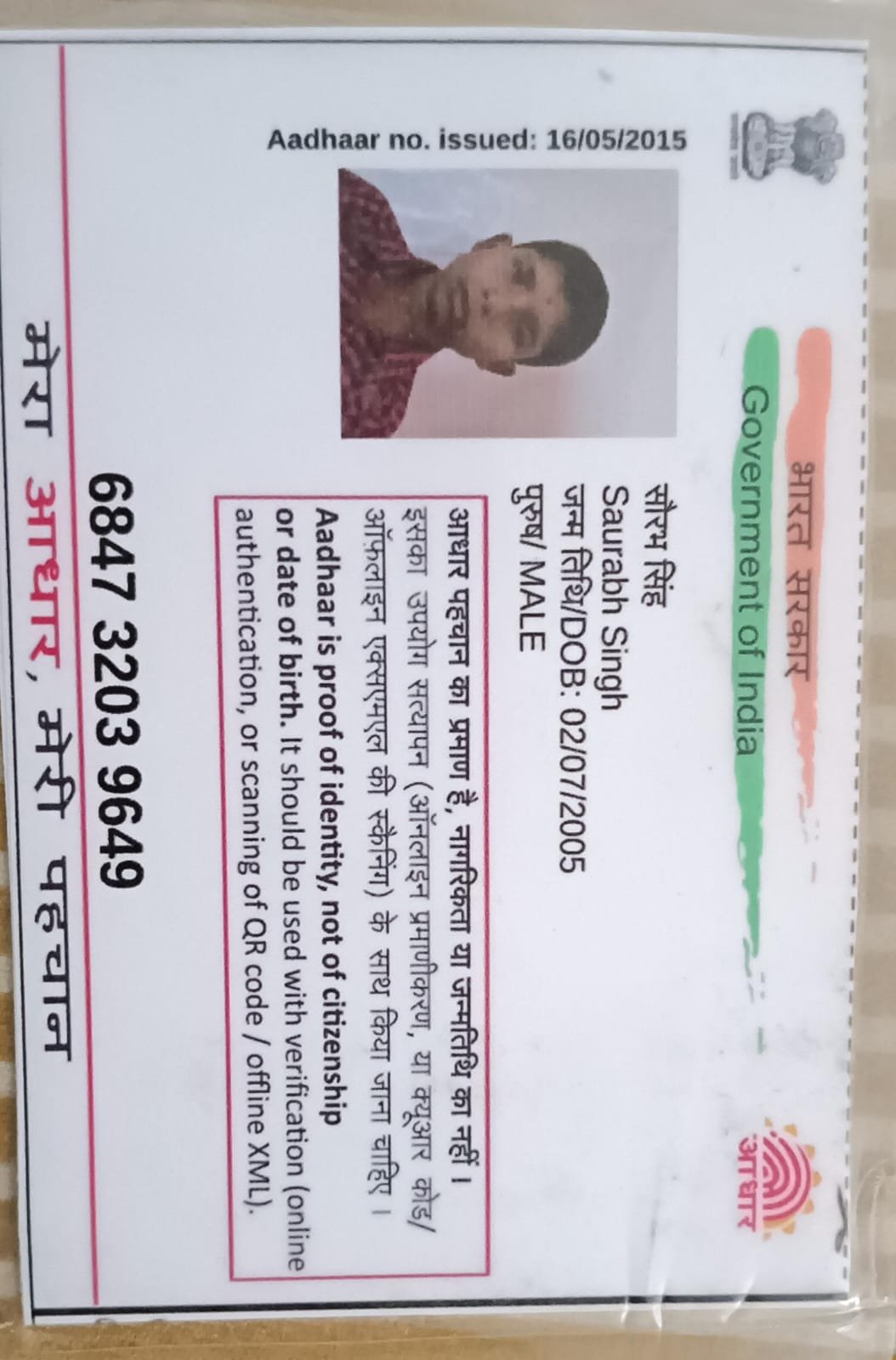 Aadhaar
