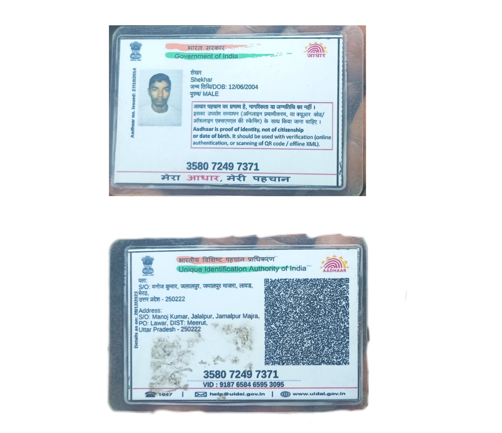 Aadhaar