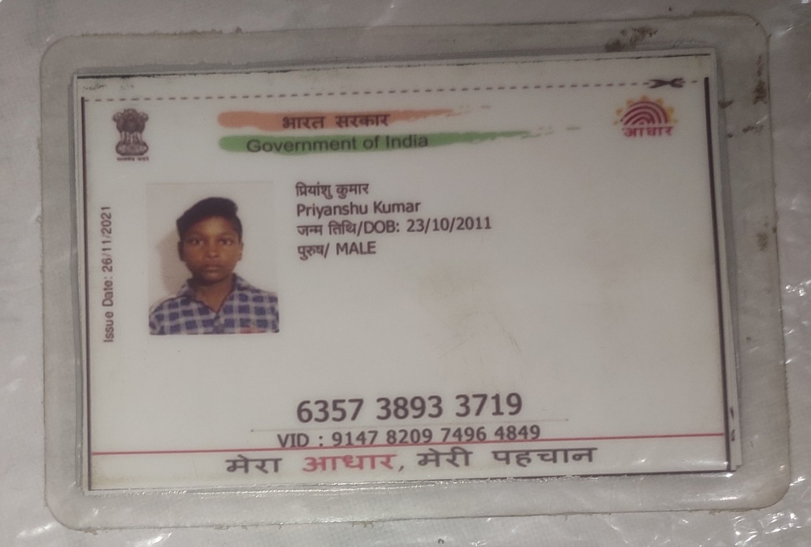Aadhaar