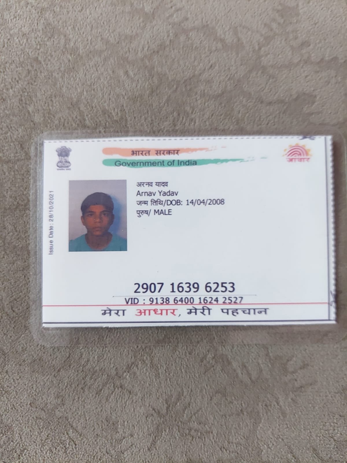 Aadhaar
