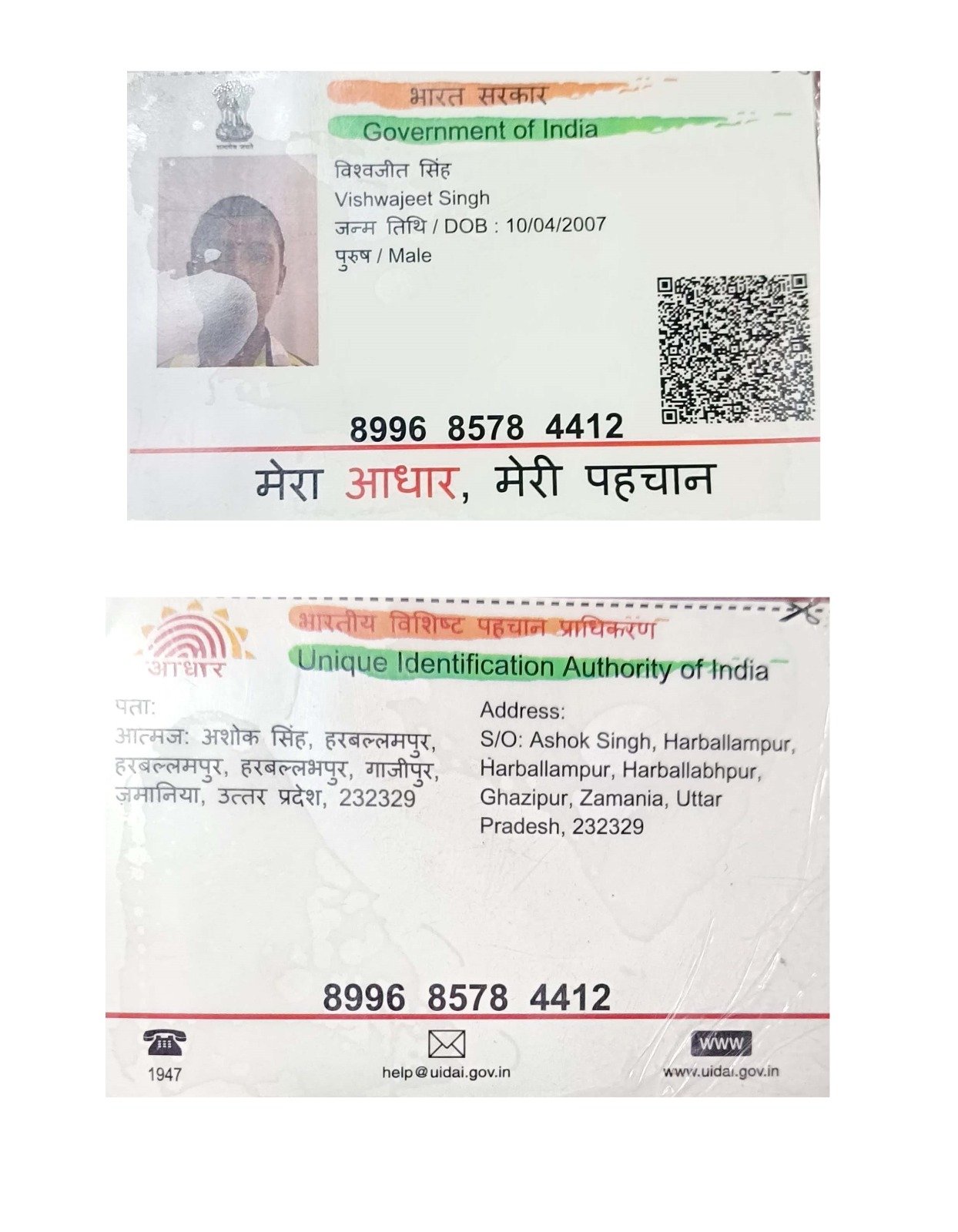 Aadhaar