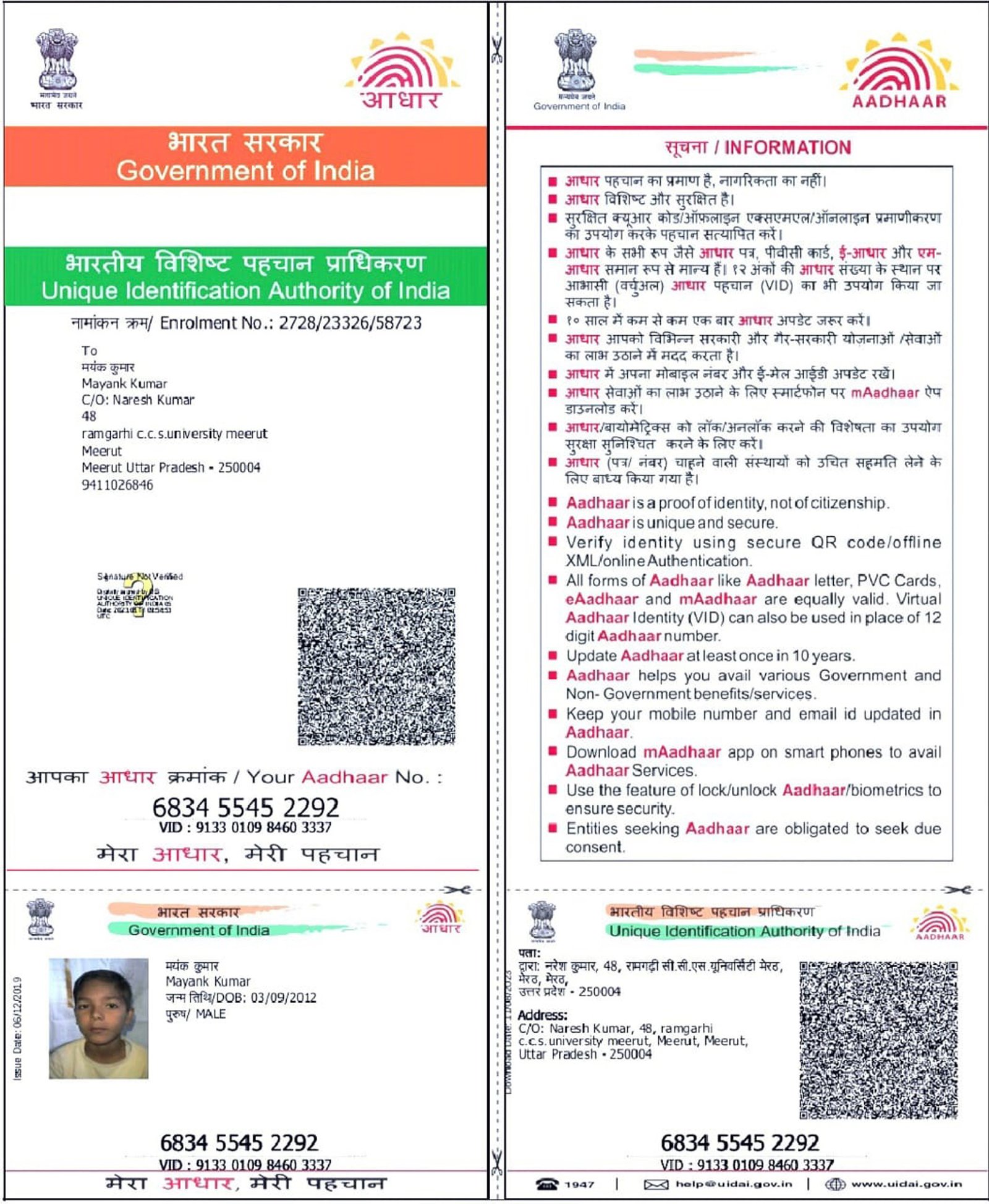 Aadhaar