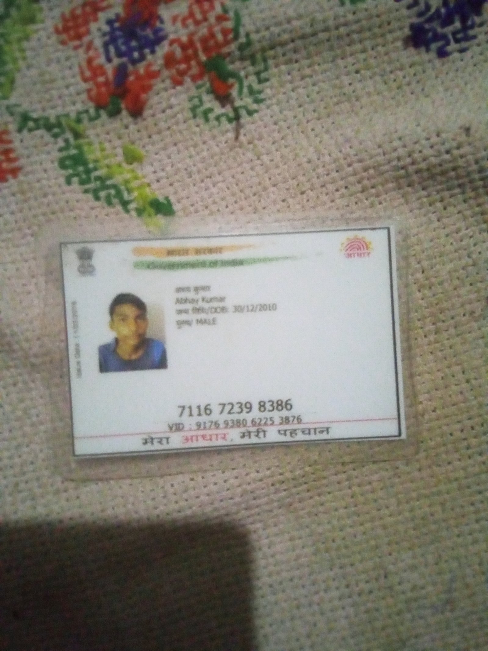 Aadhaar