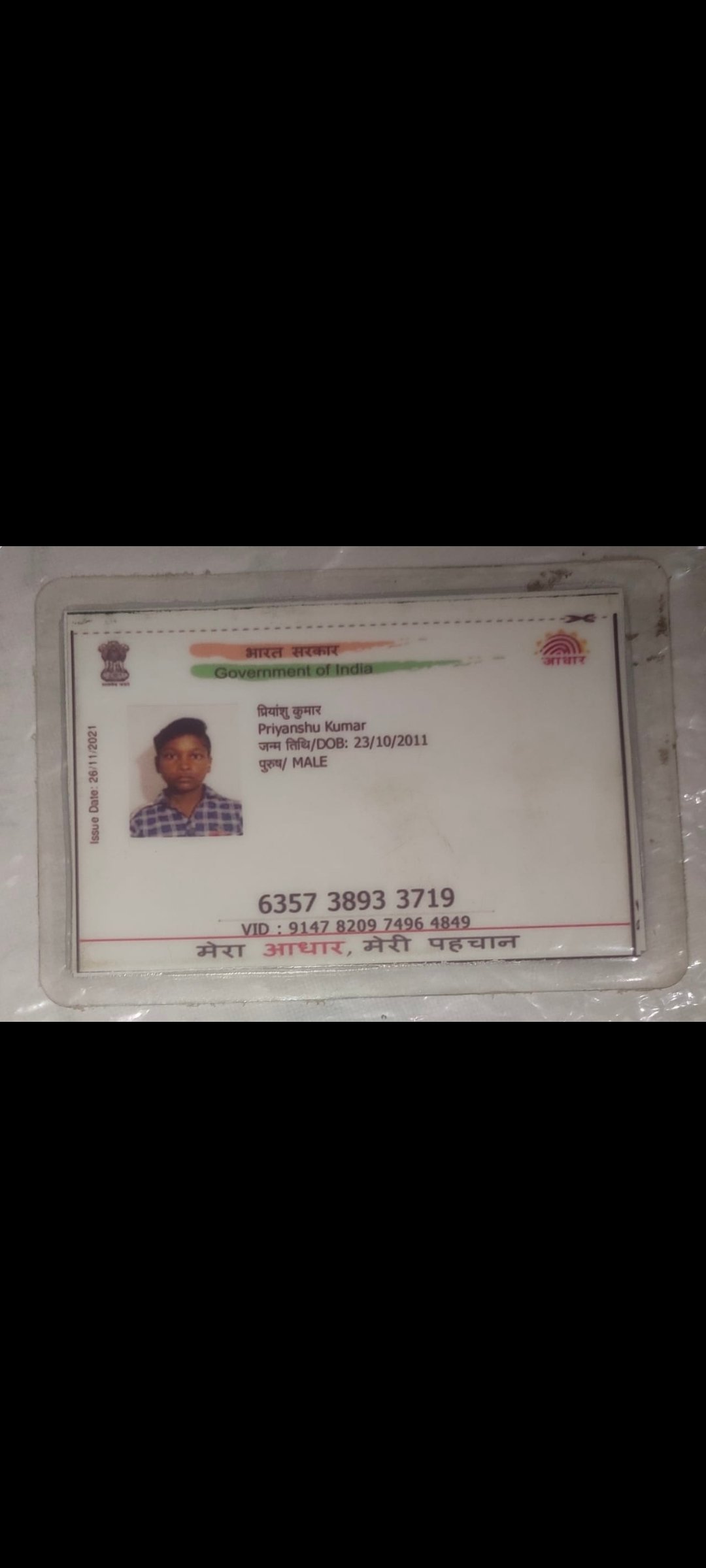 Aadhaar
