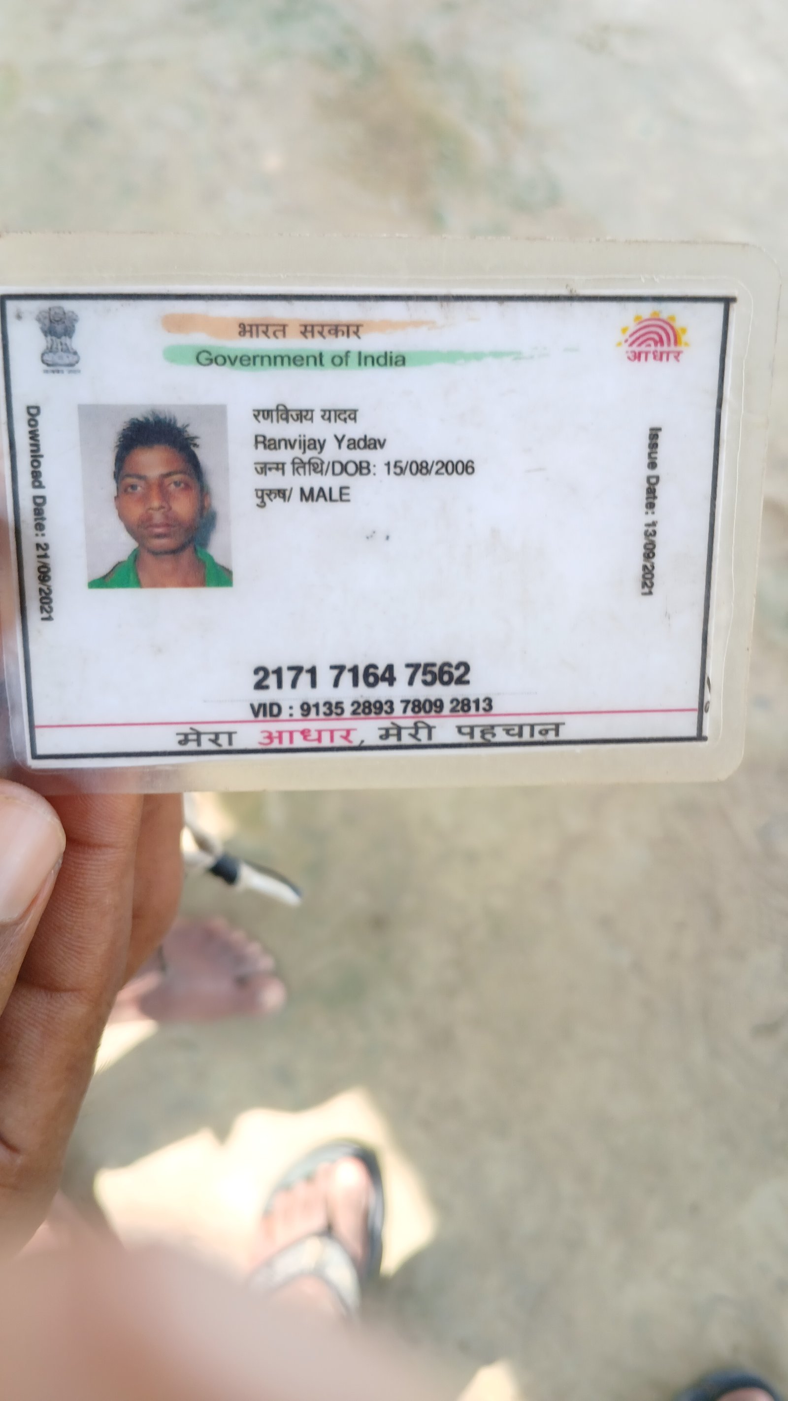 Aadhaar