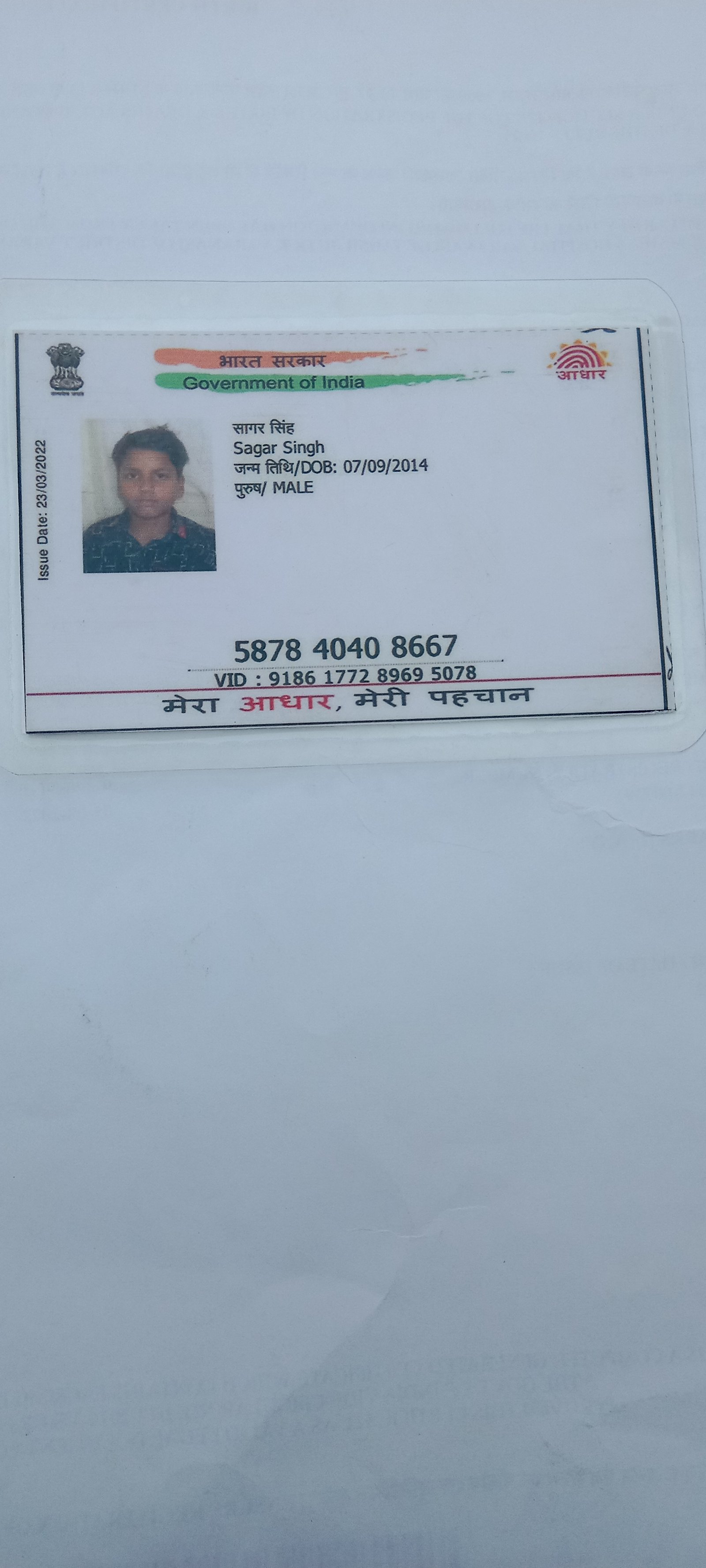 Aadhaar