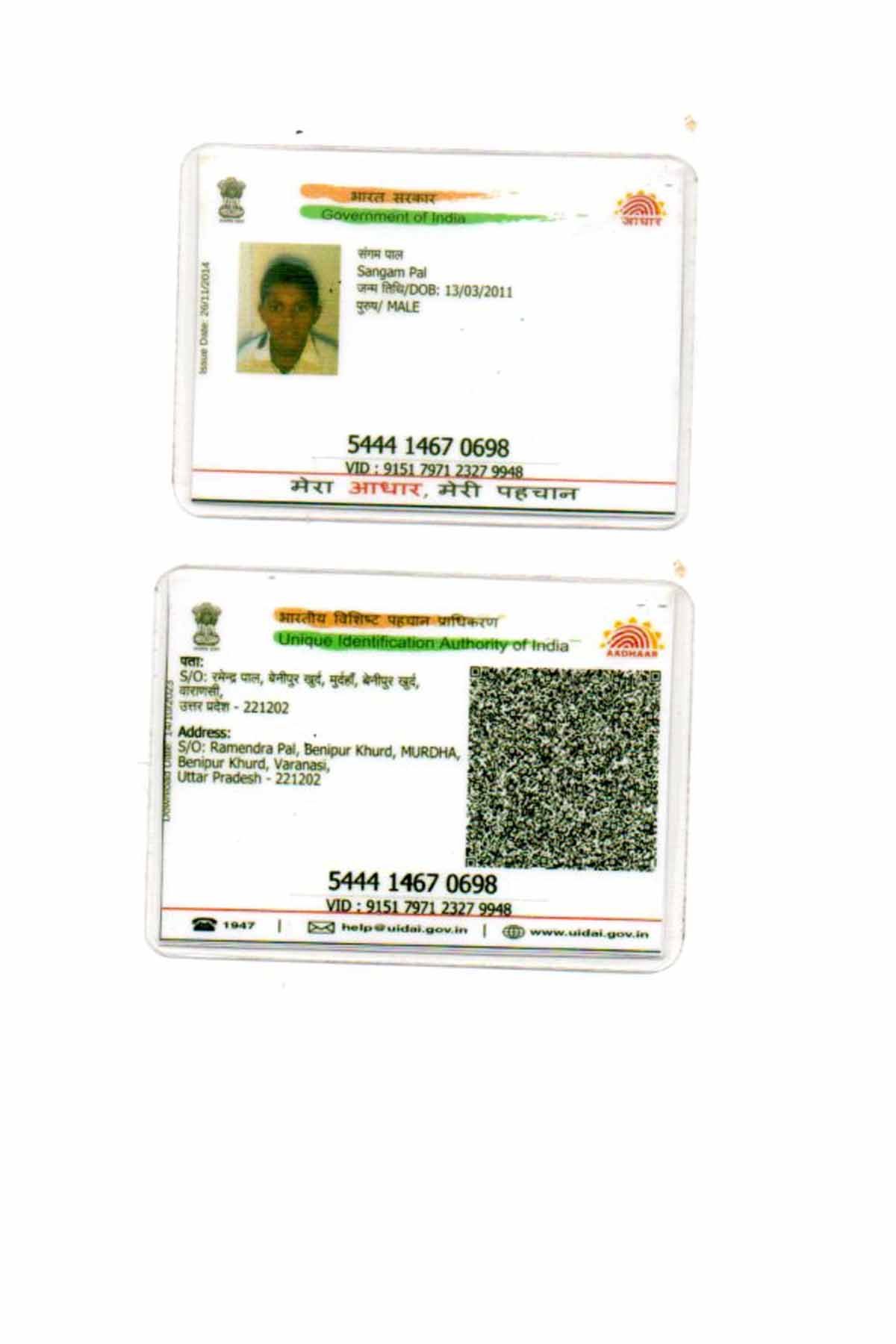 Aadhaar