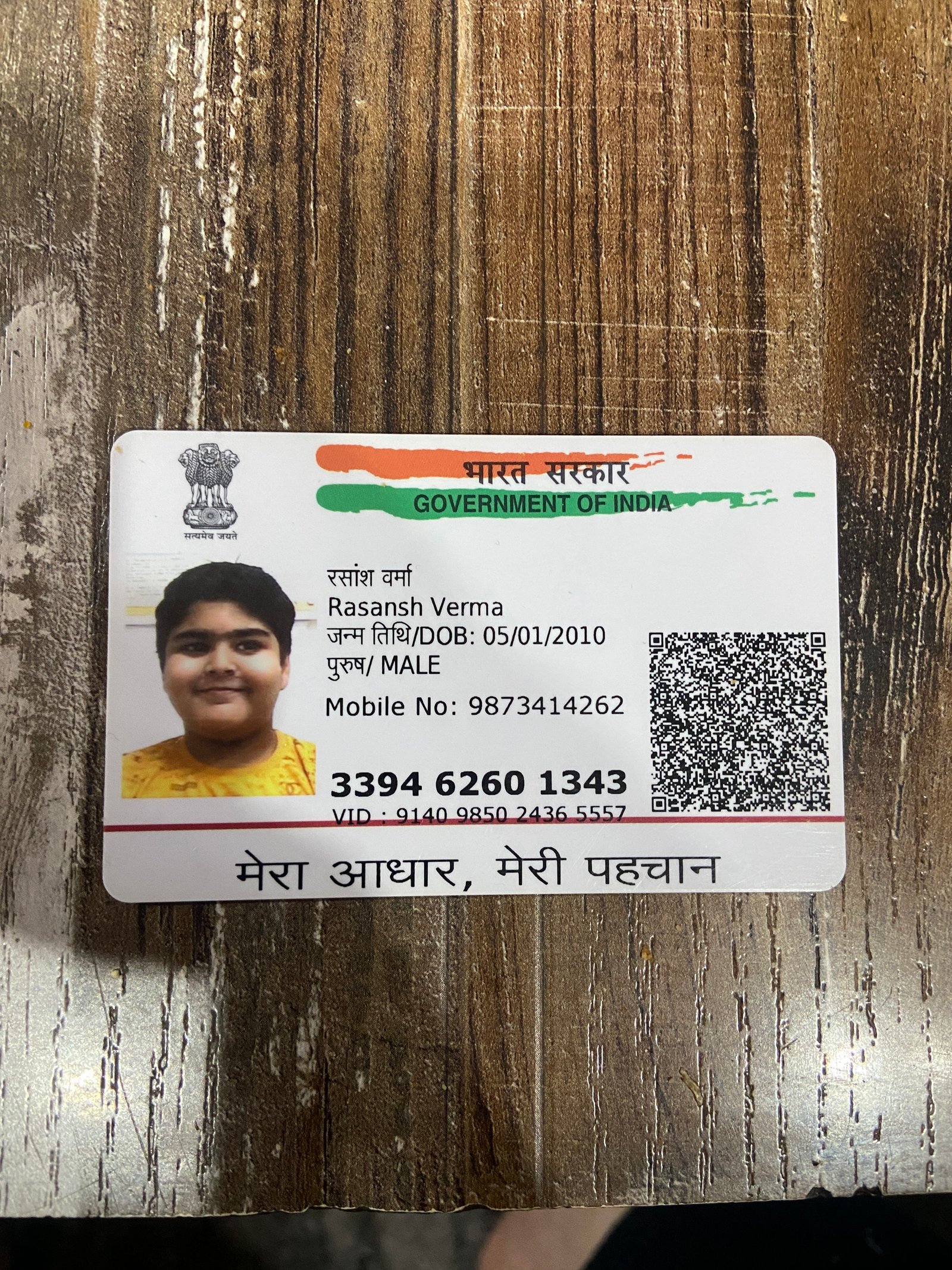 Aadhaar