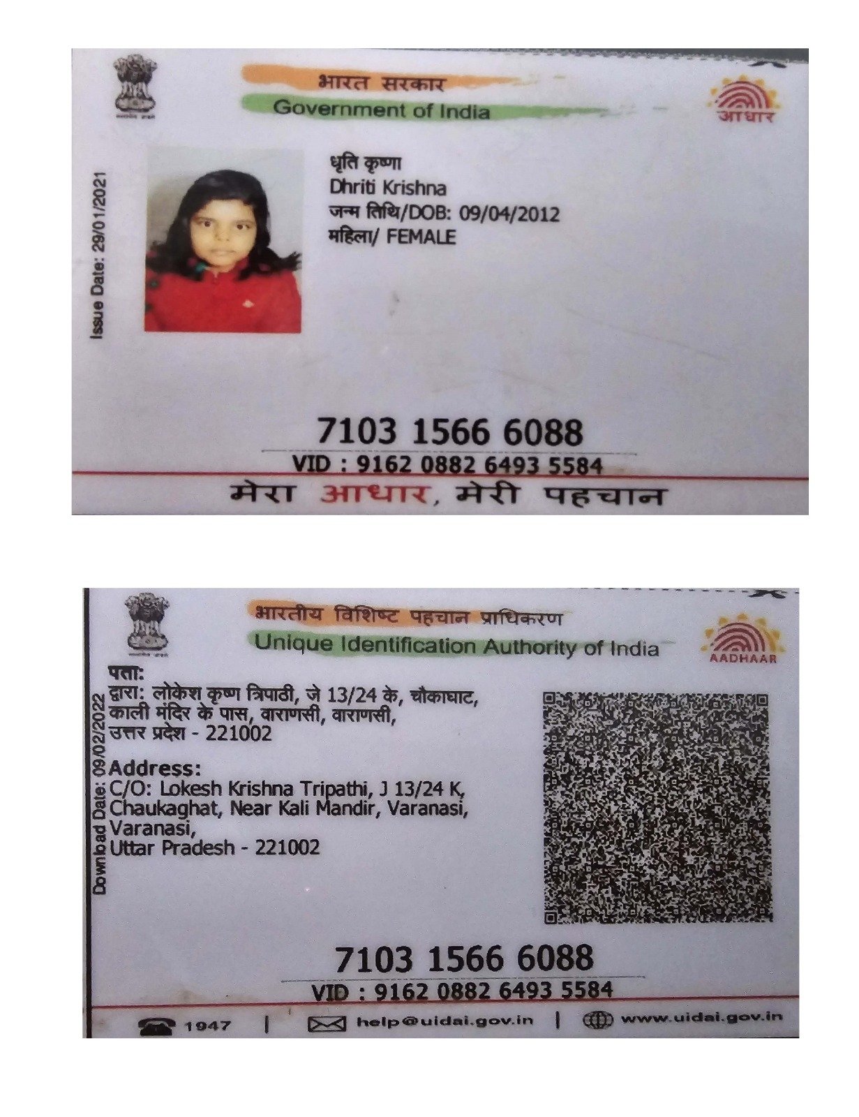Aadhaar