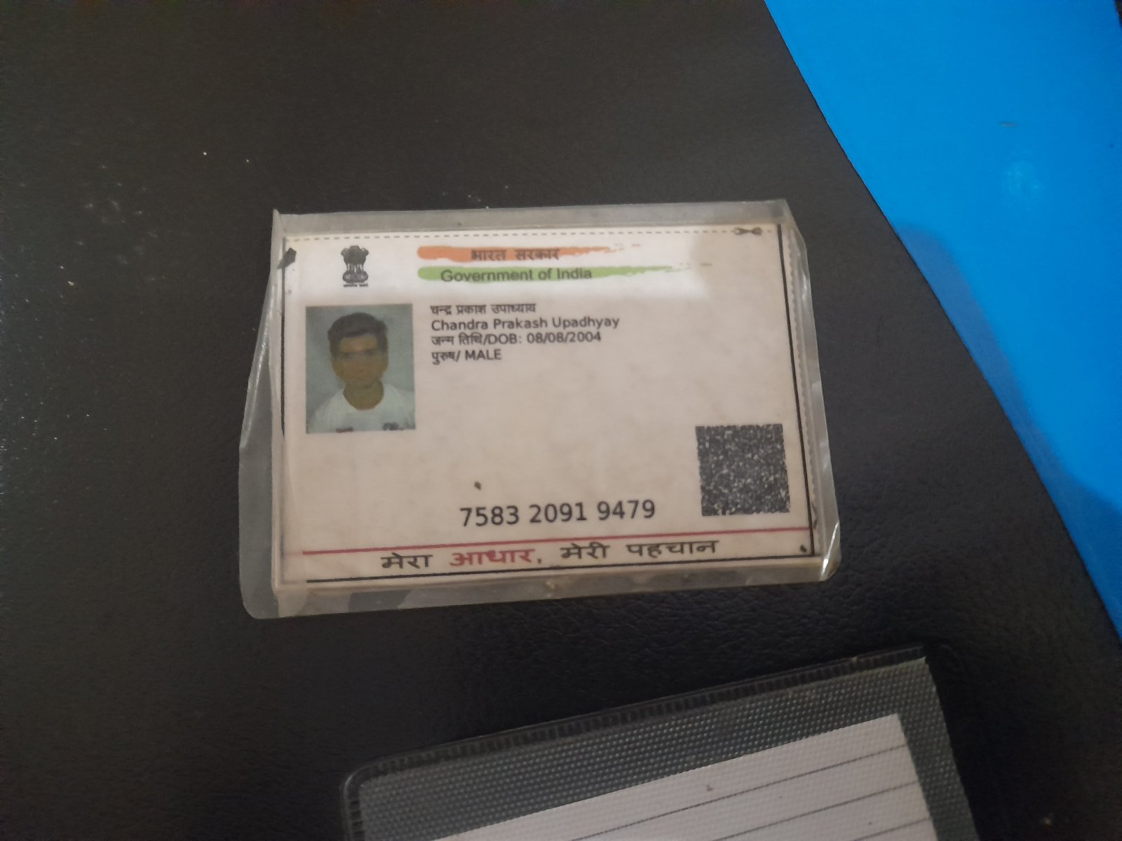 Aadhaar