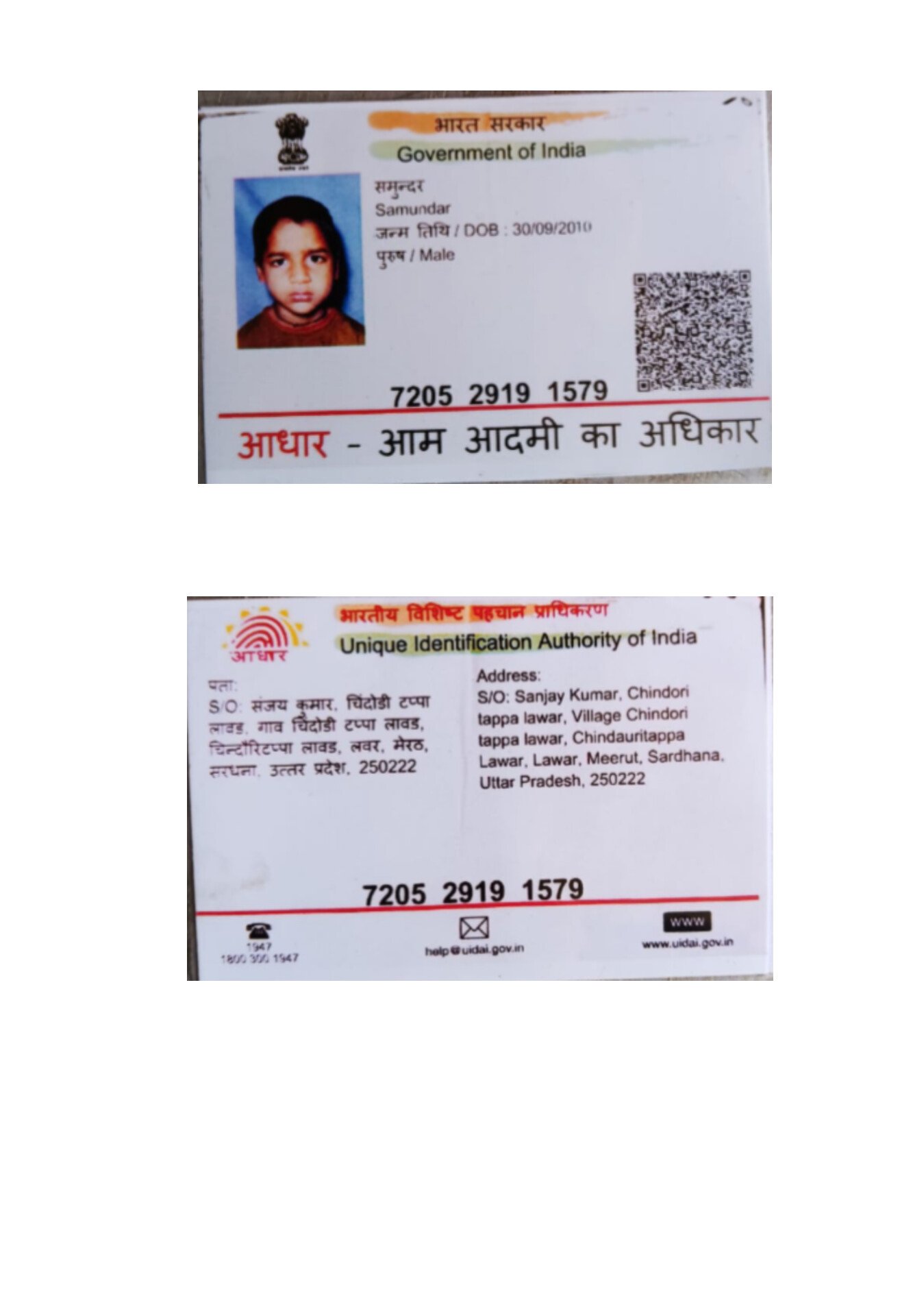 Aadhaar