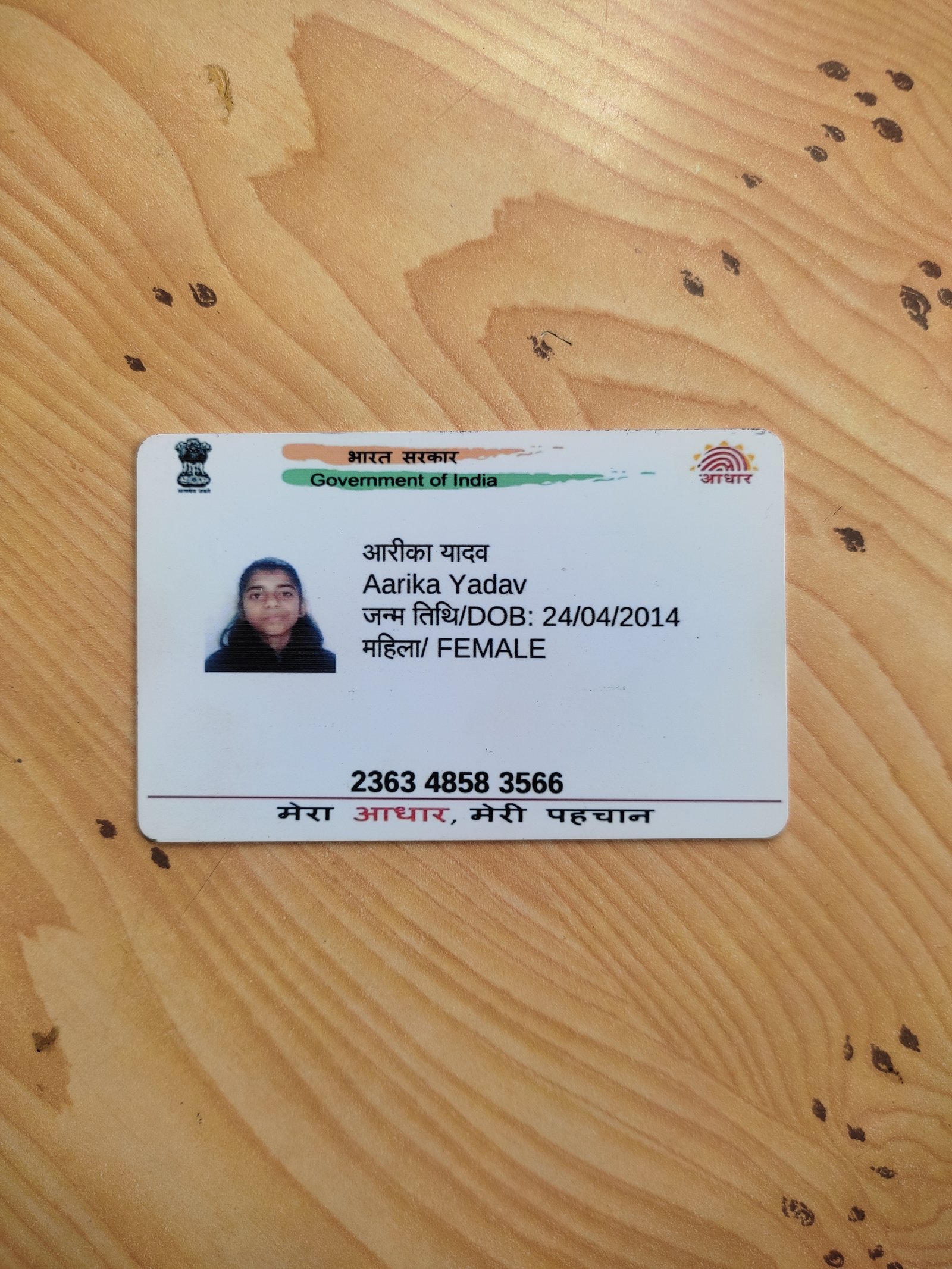 Aadhaar