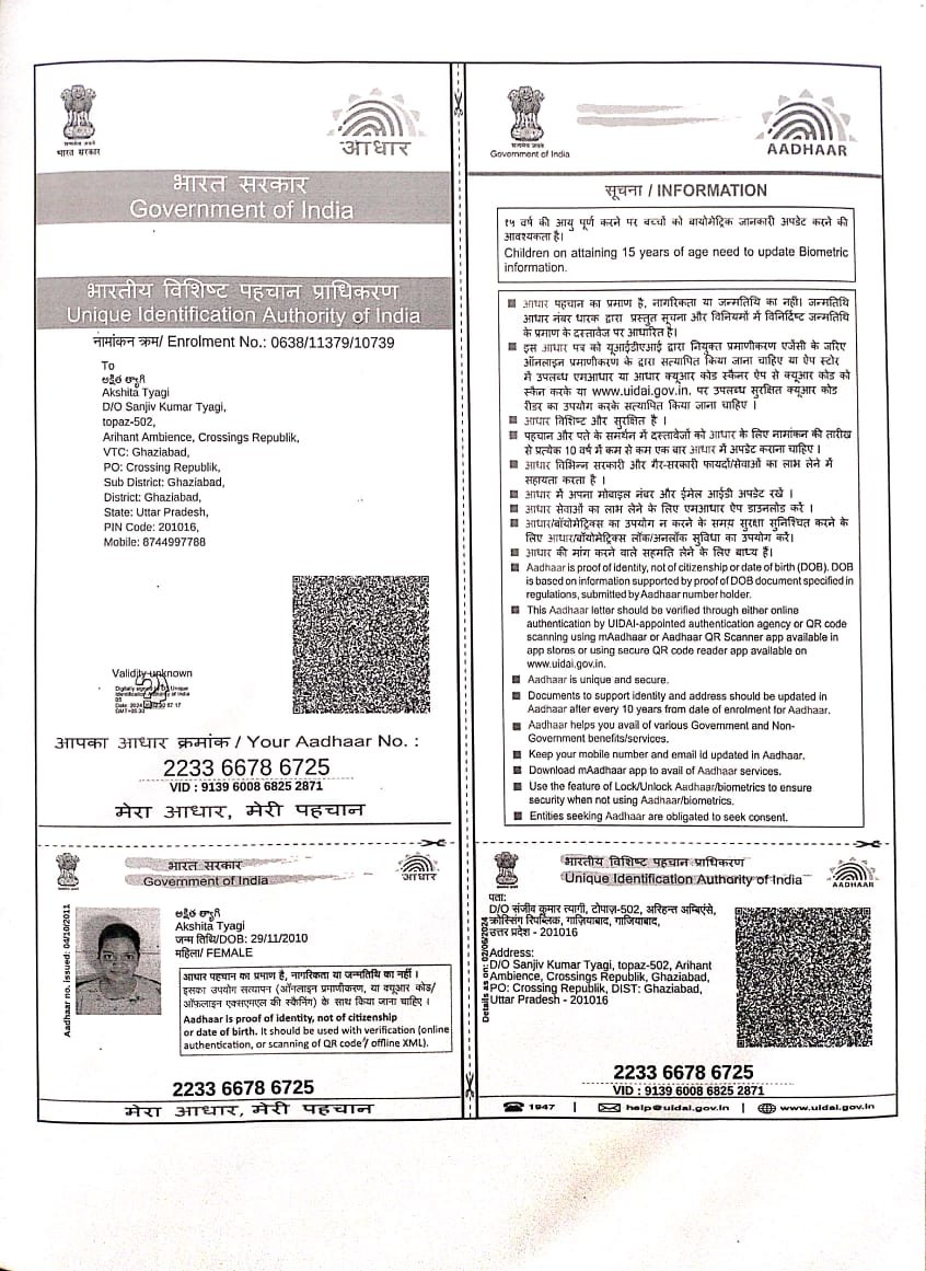 Aadhaar