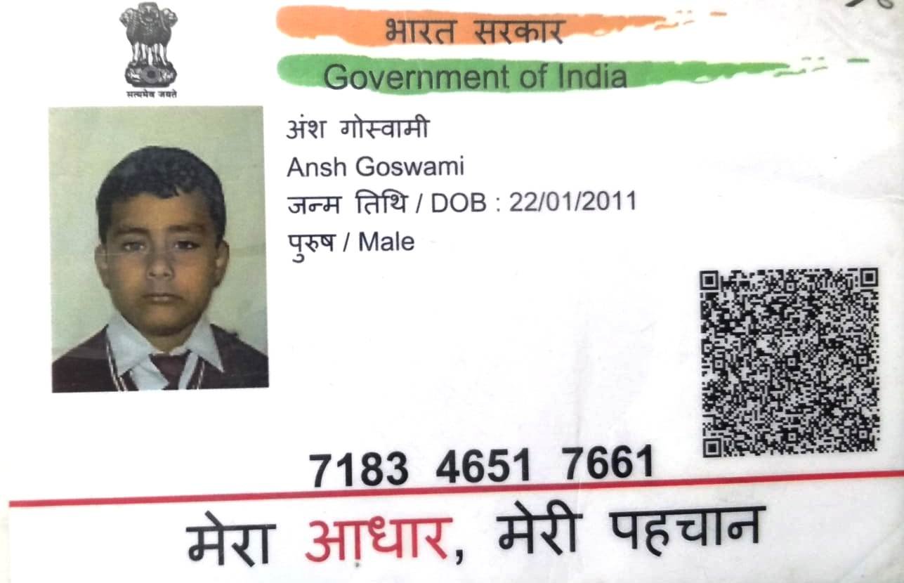 Aadhaar