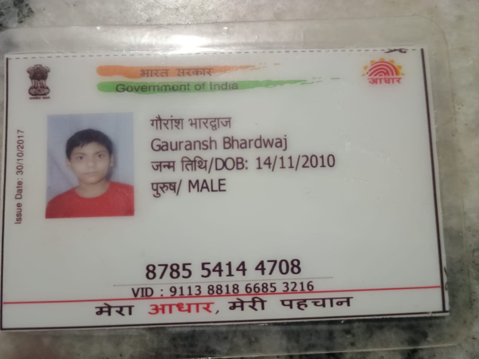 Aadhaar
