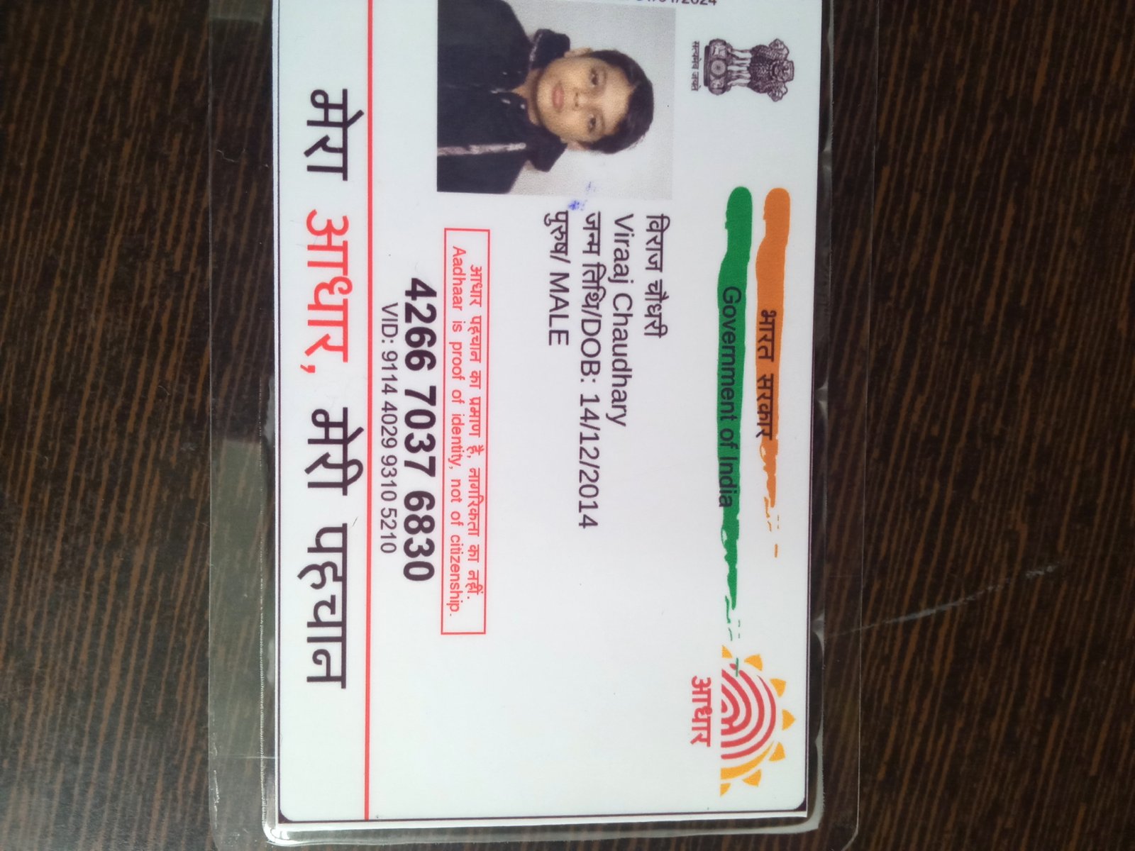 Aadhaar