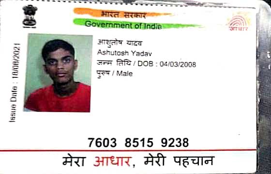 Aadhaar