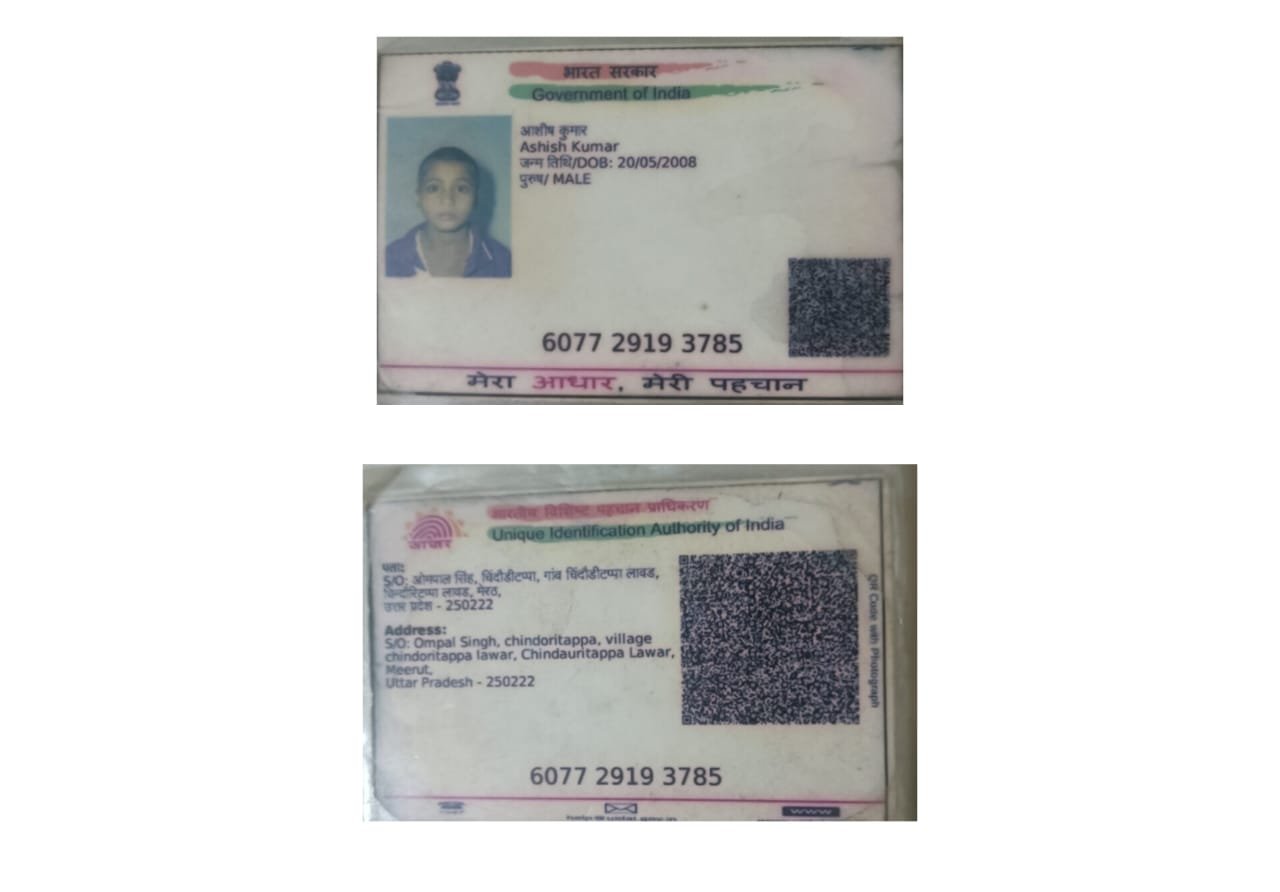 Aadhaar