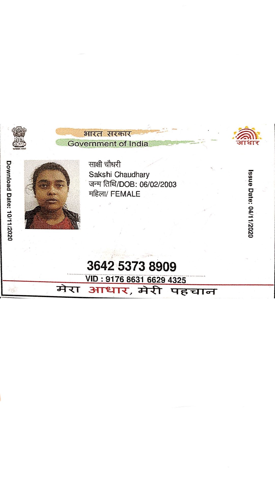 Aadhaar