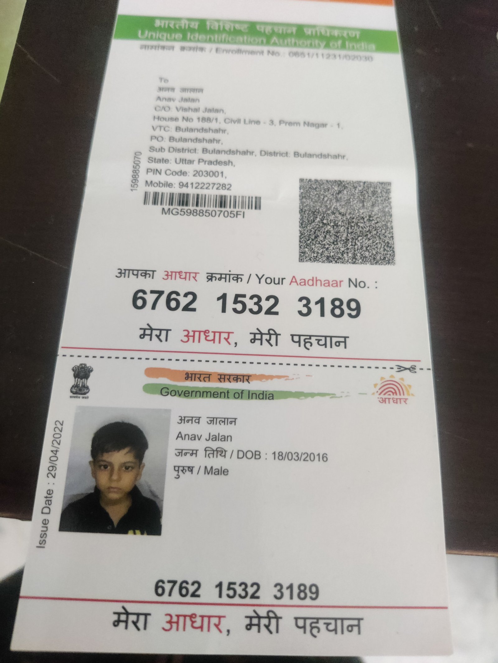 Aadhaar