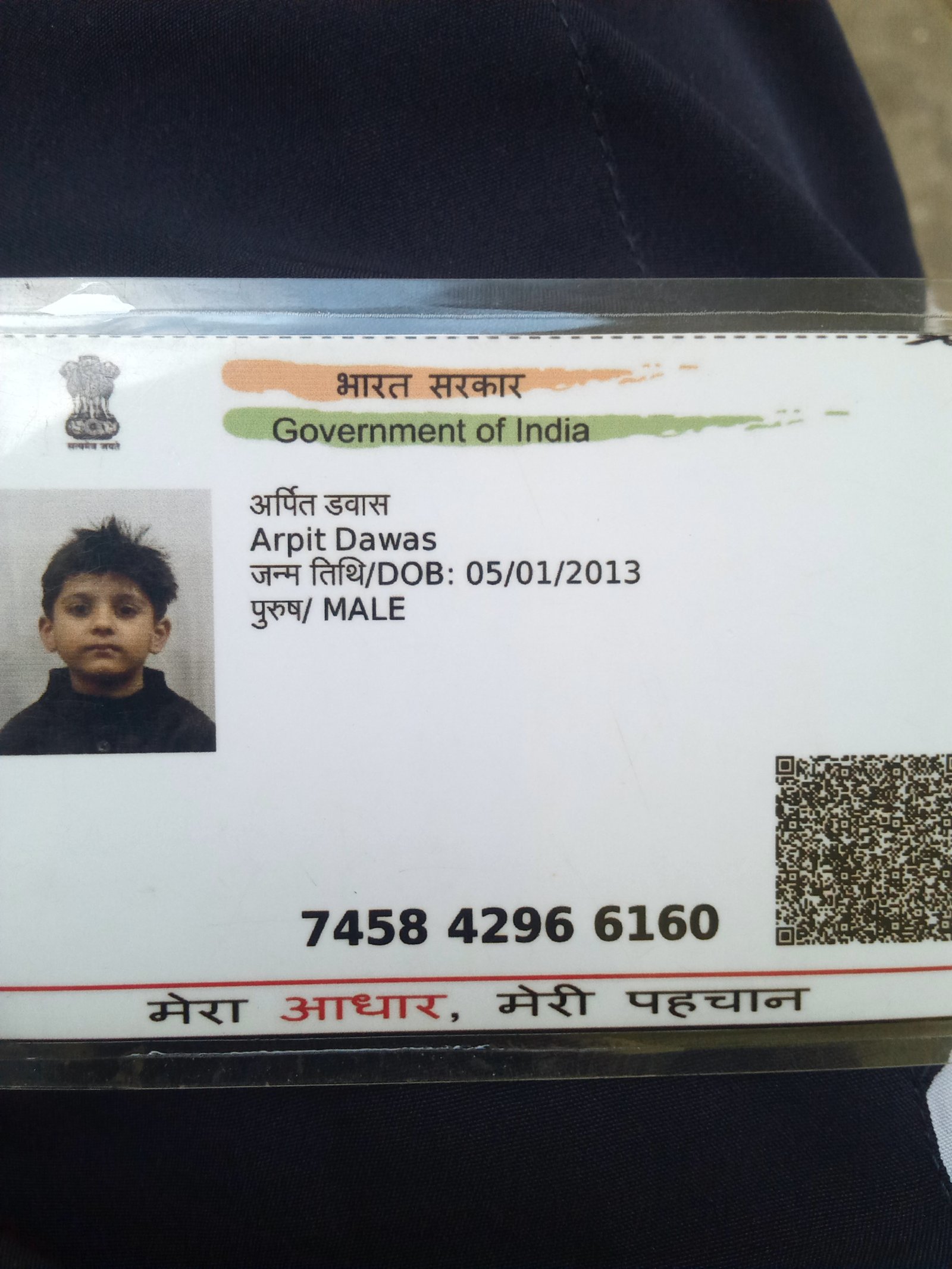 Aadhaar