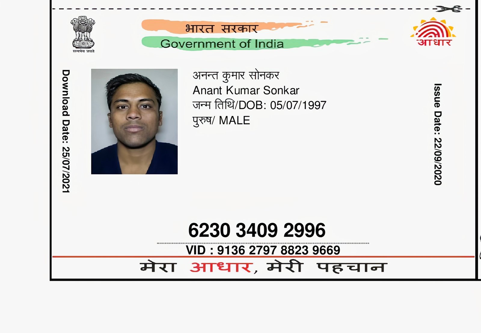 Aadhaar