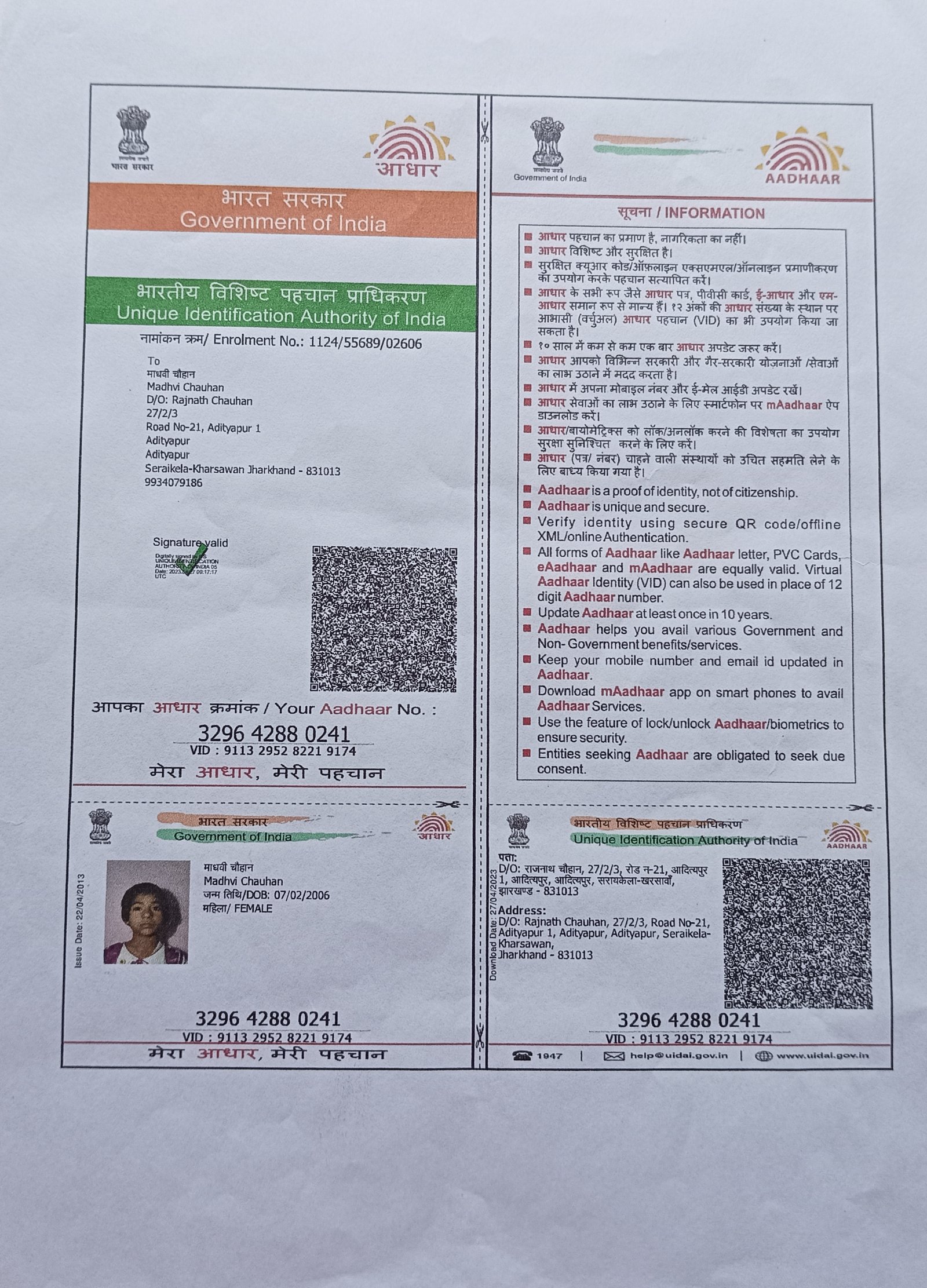 Aadhaar