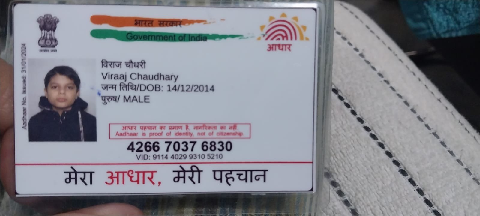 Aadhaar