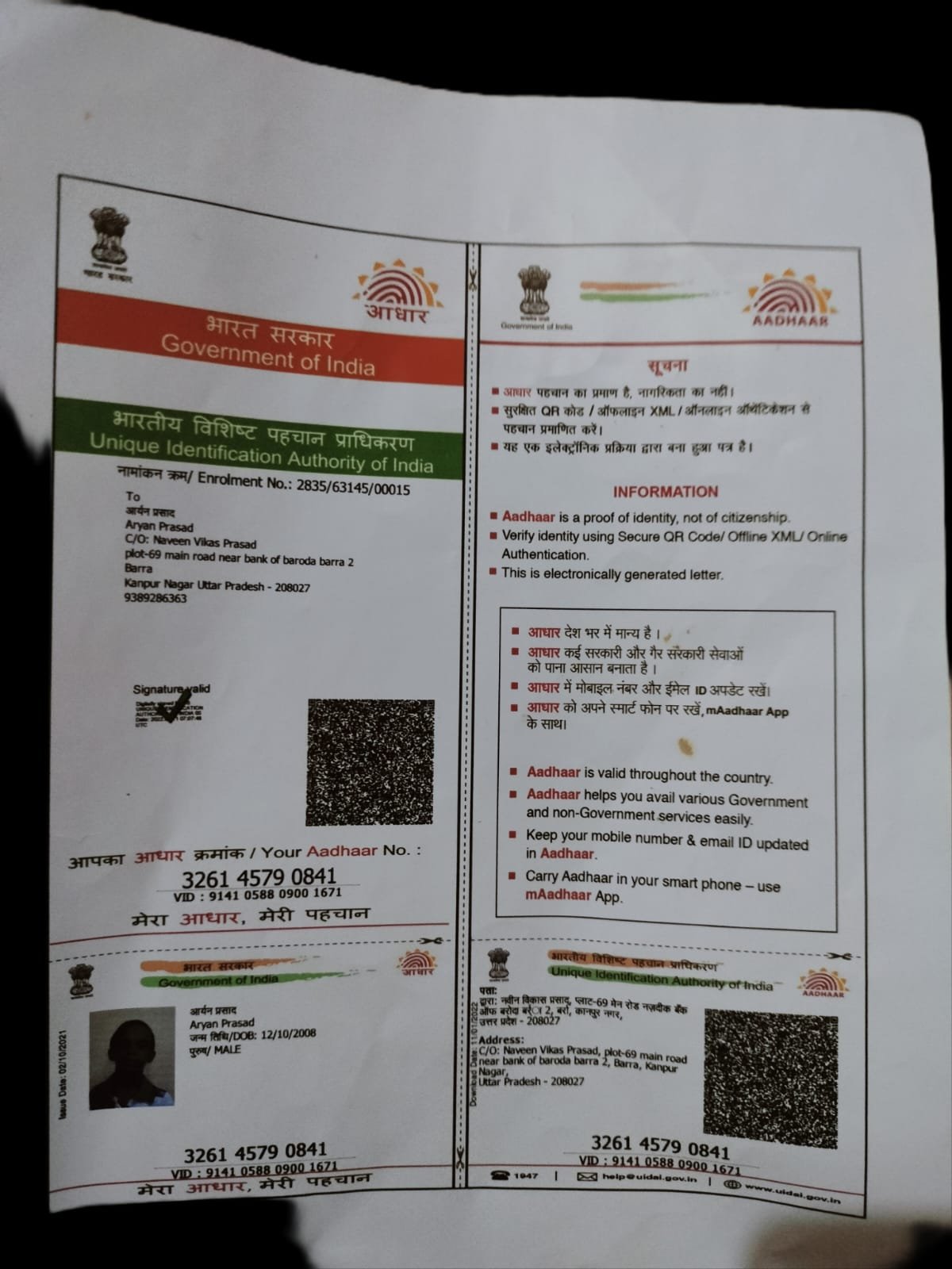 Aadhaar