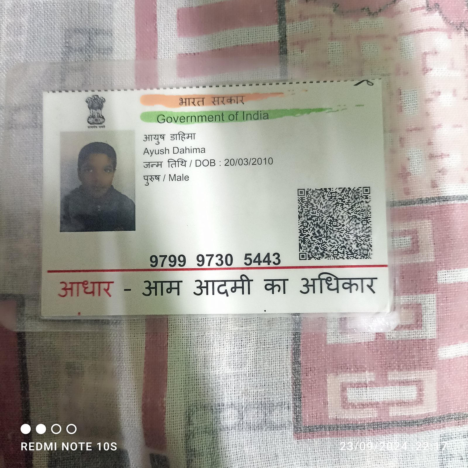 Aadhaar