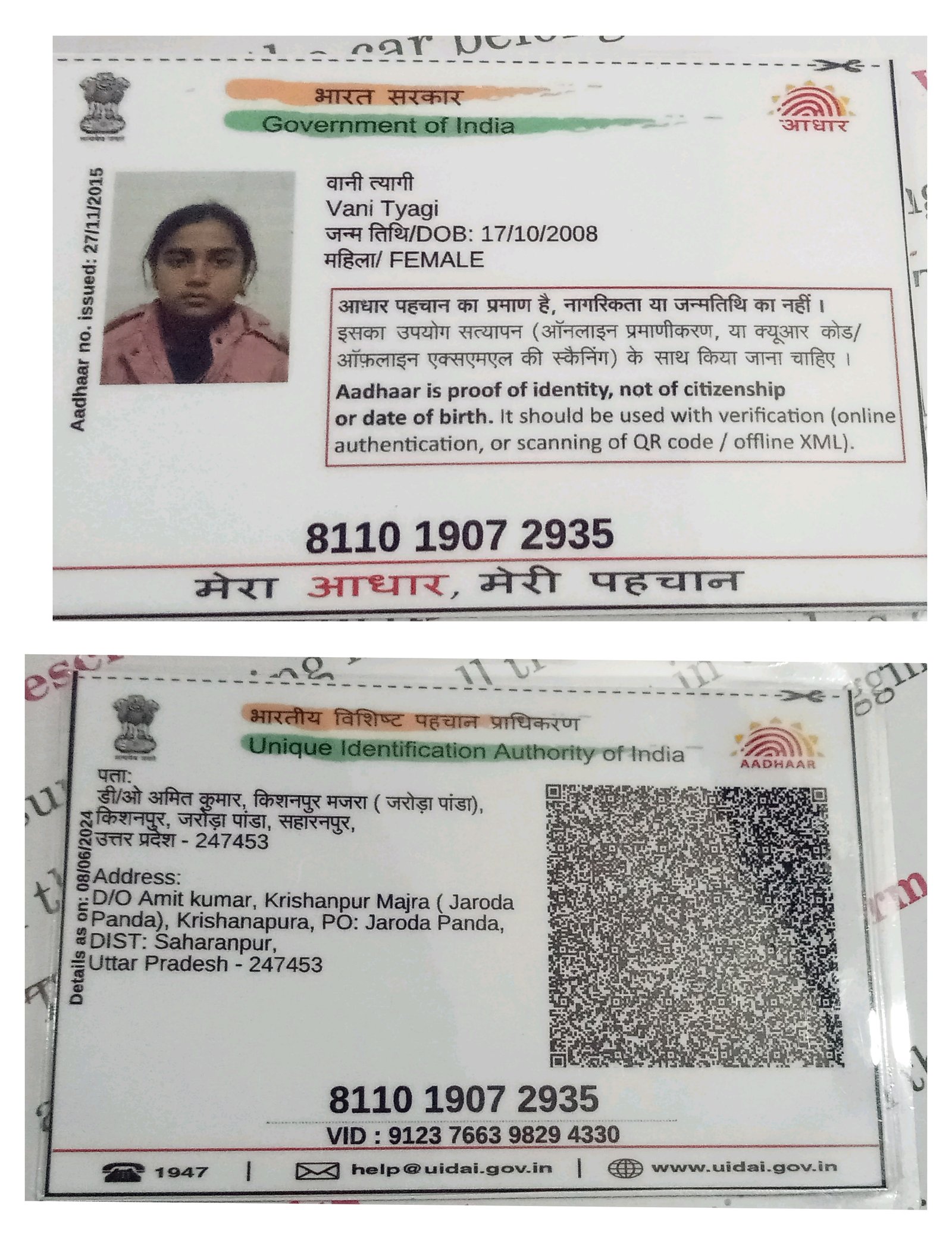 Aadhaar
