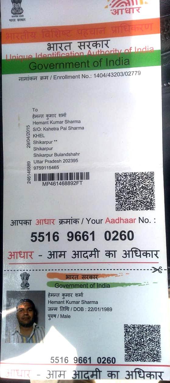Aadhaar