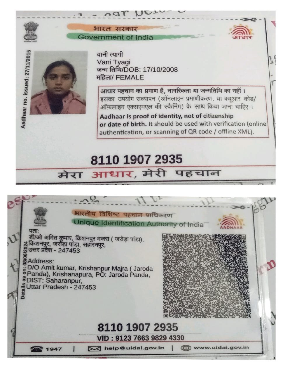 Aadhaar