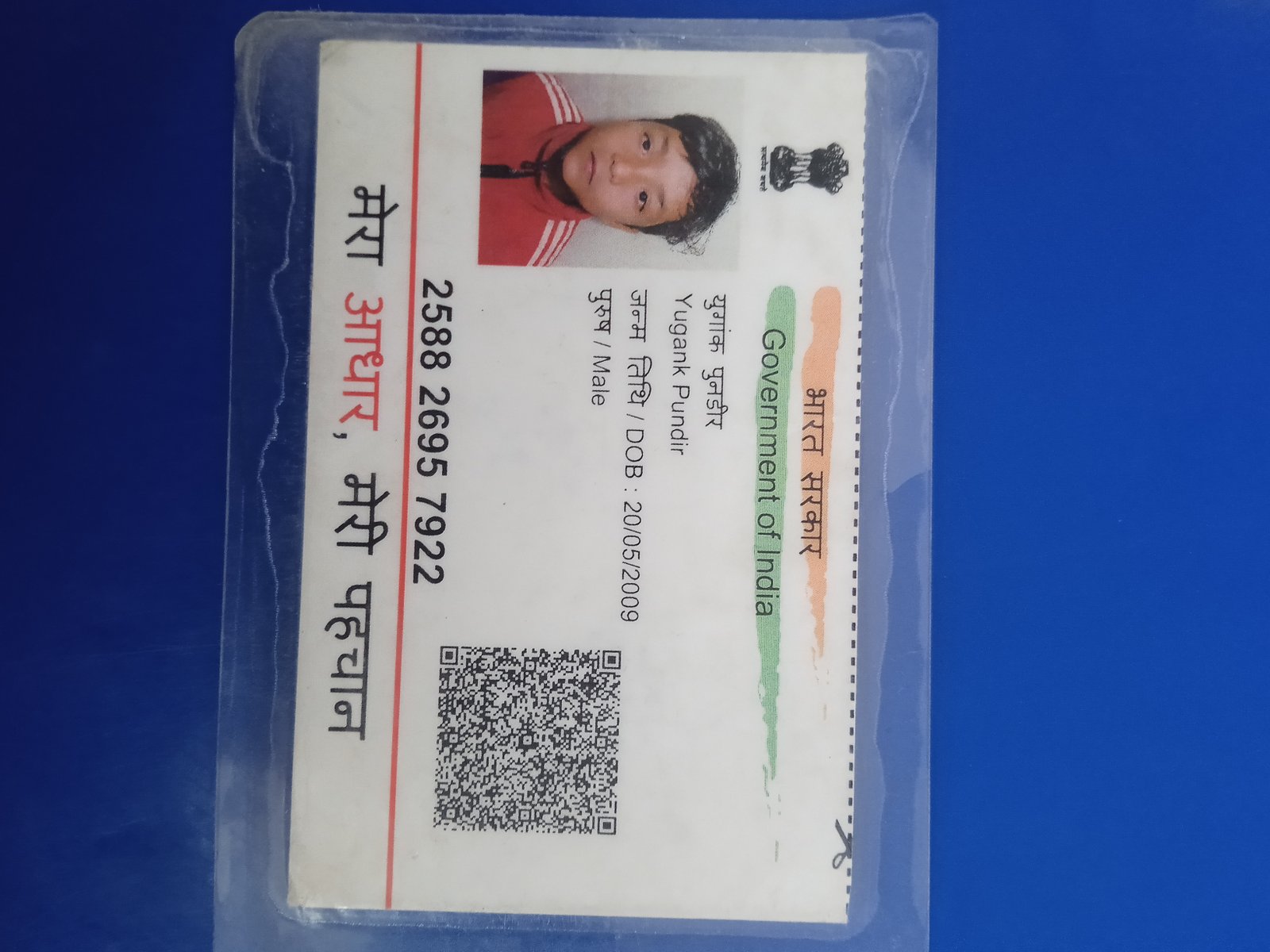 Aadhaar