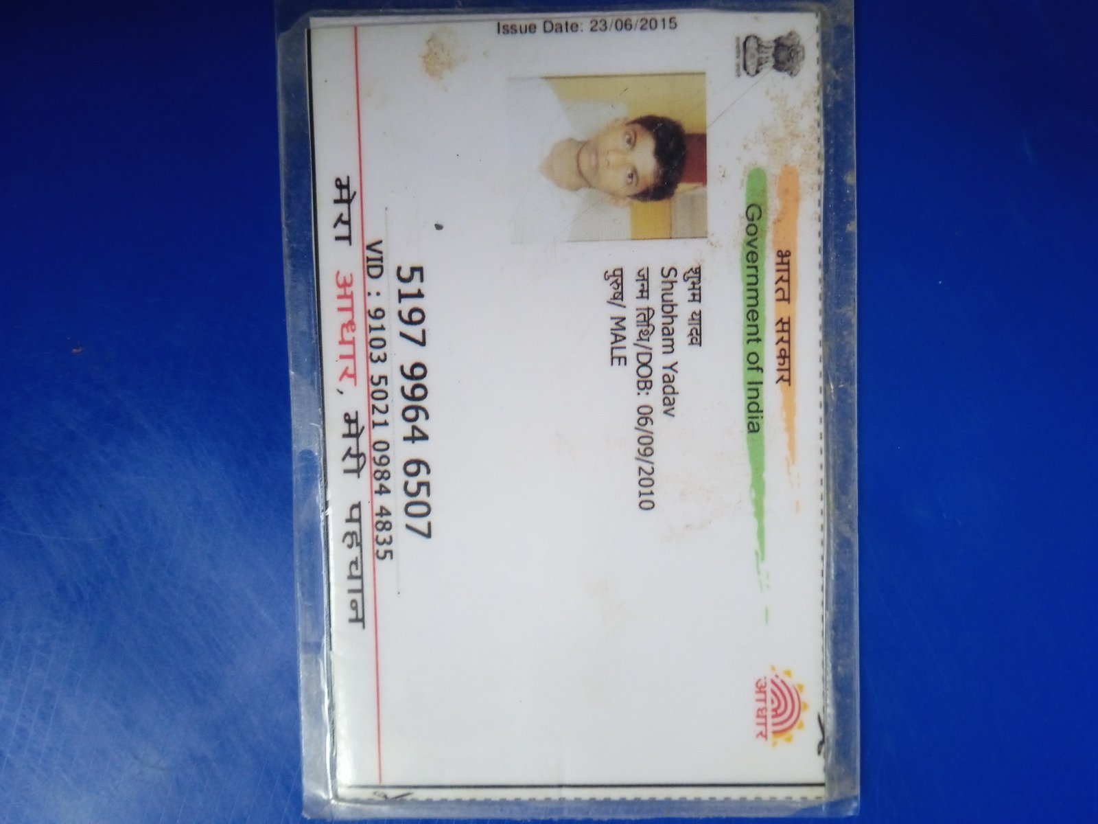 Aadhaar