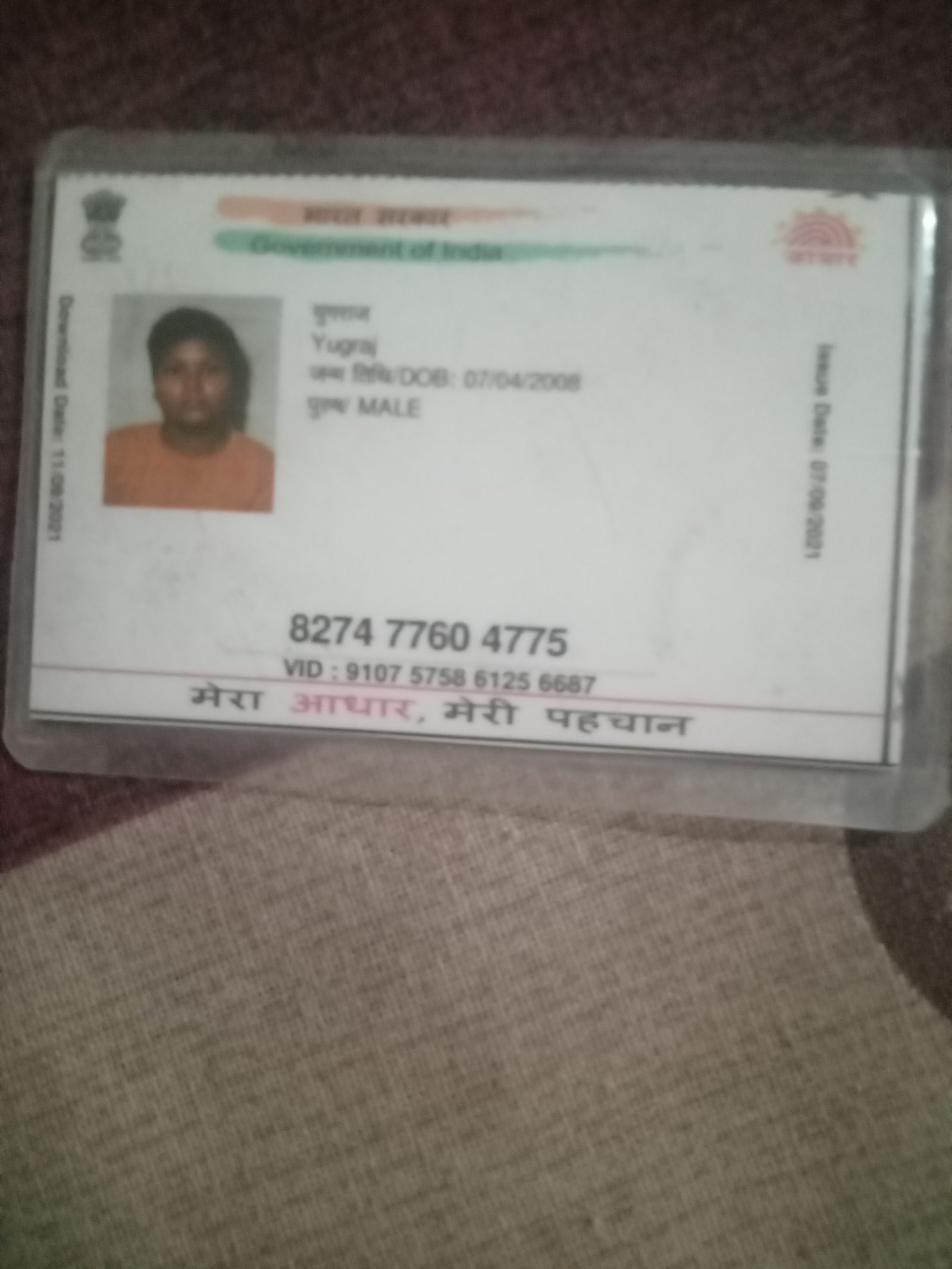 Aadhaar