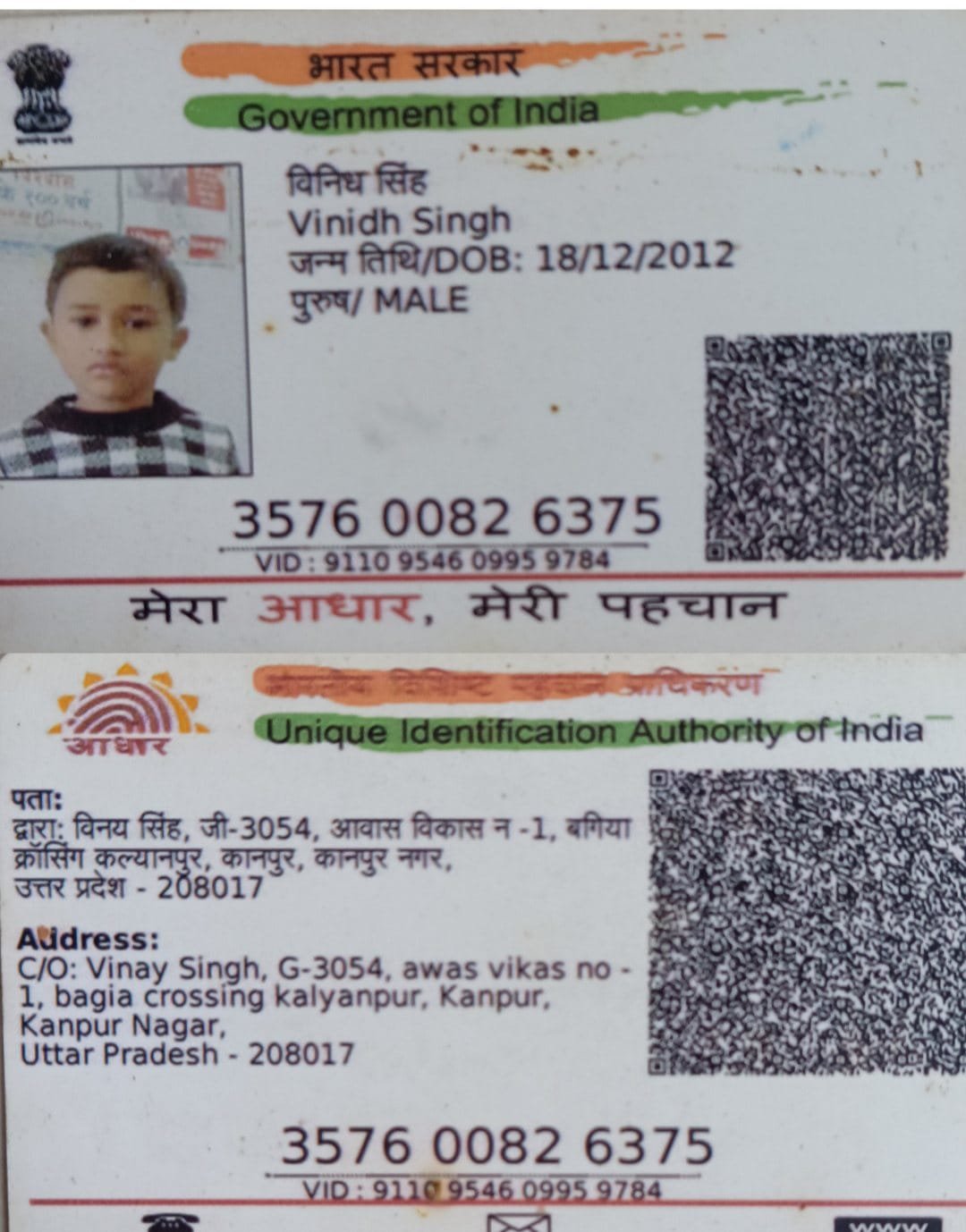 Aadhaar