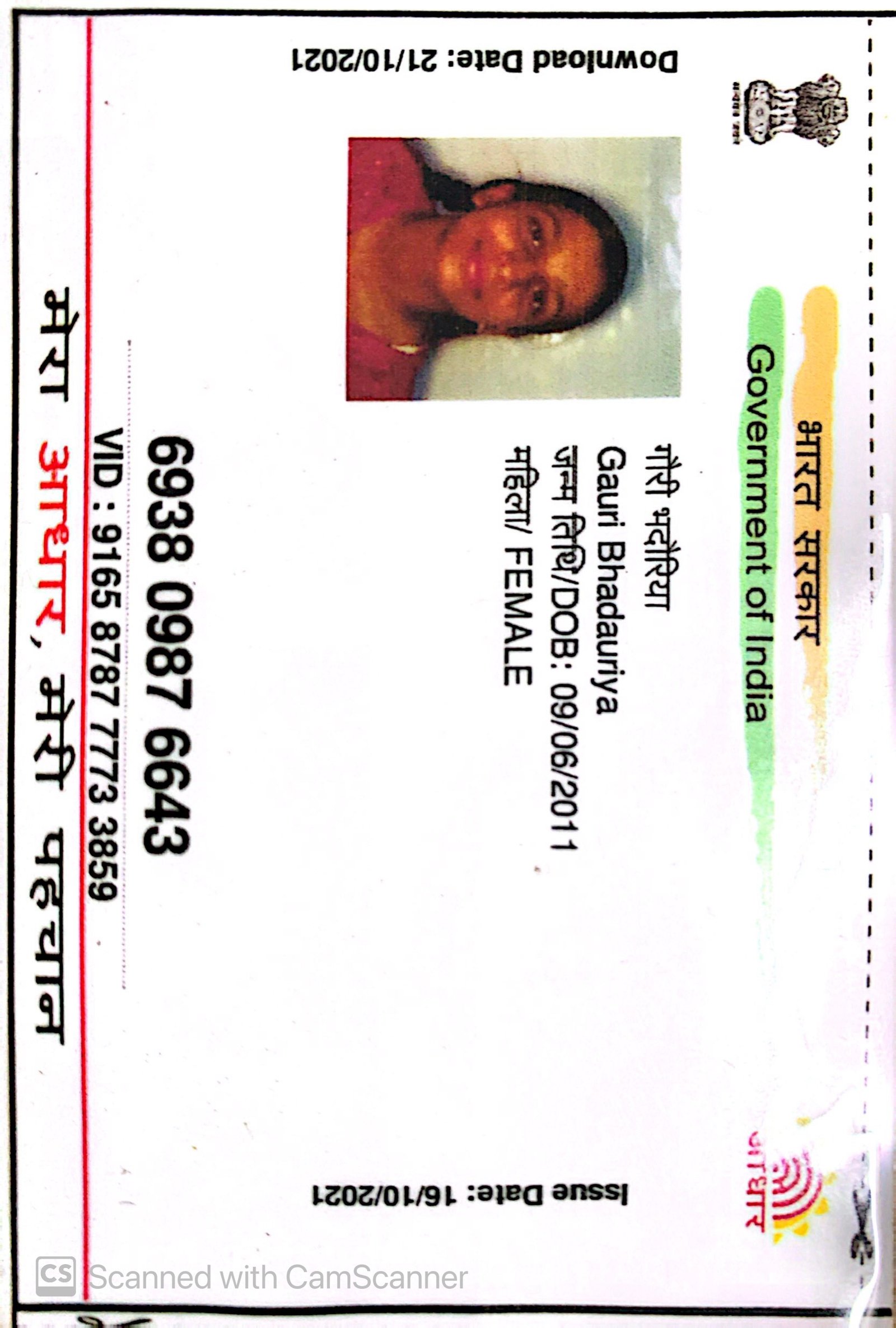 Aadhaar