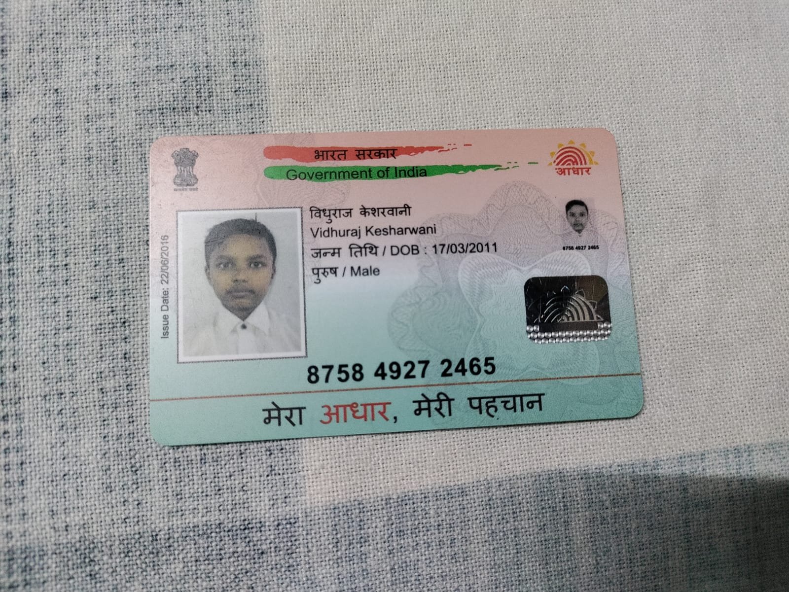 Aadhaar