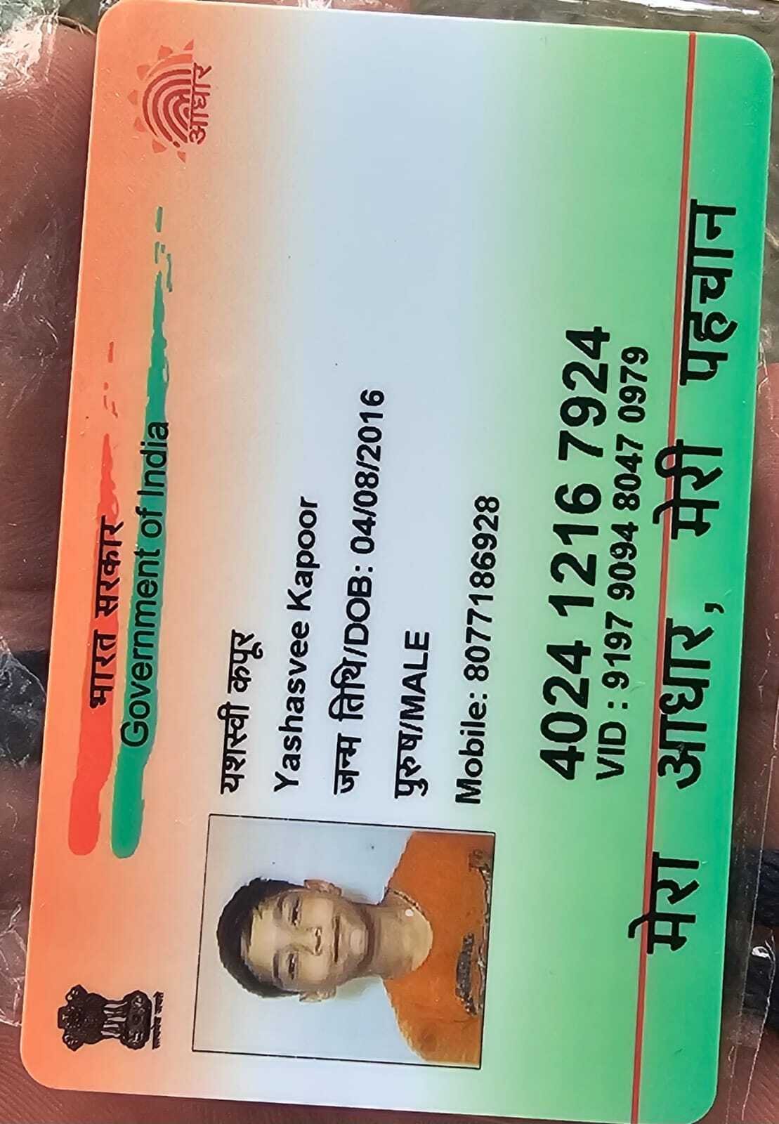 Aadhaar