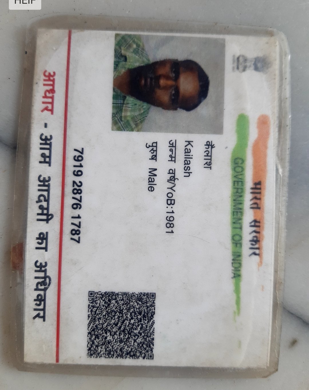 Aadhaar
